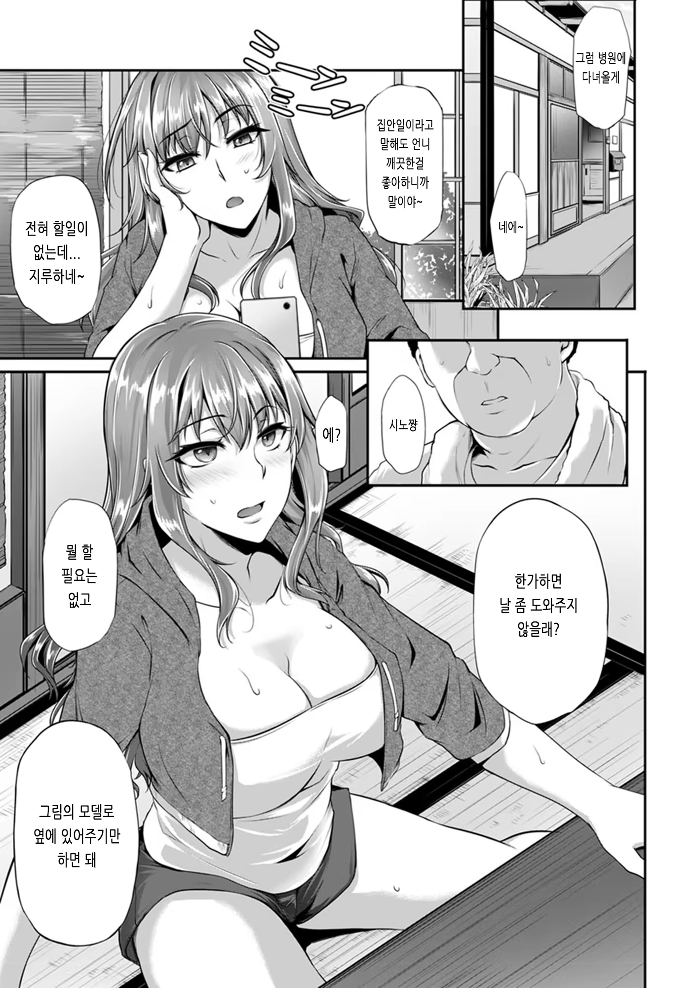 Content 1442148 - 3 페이지