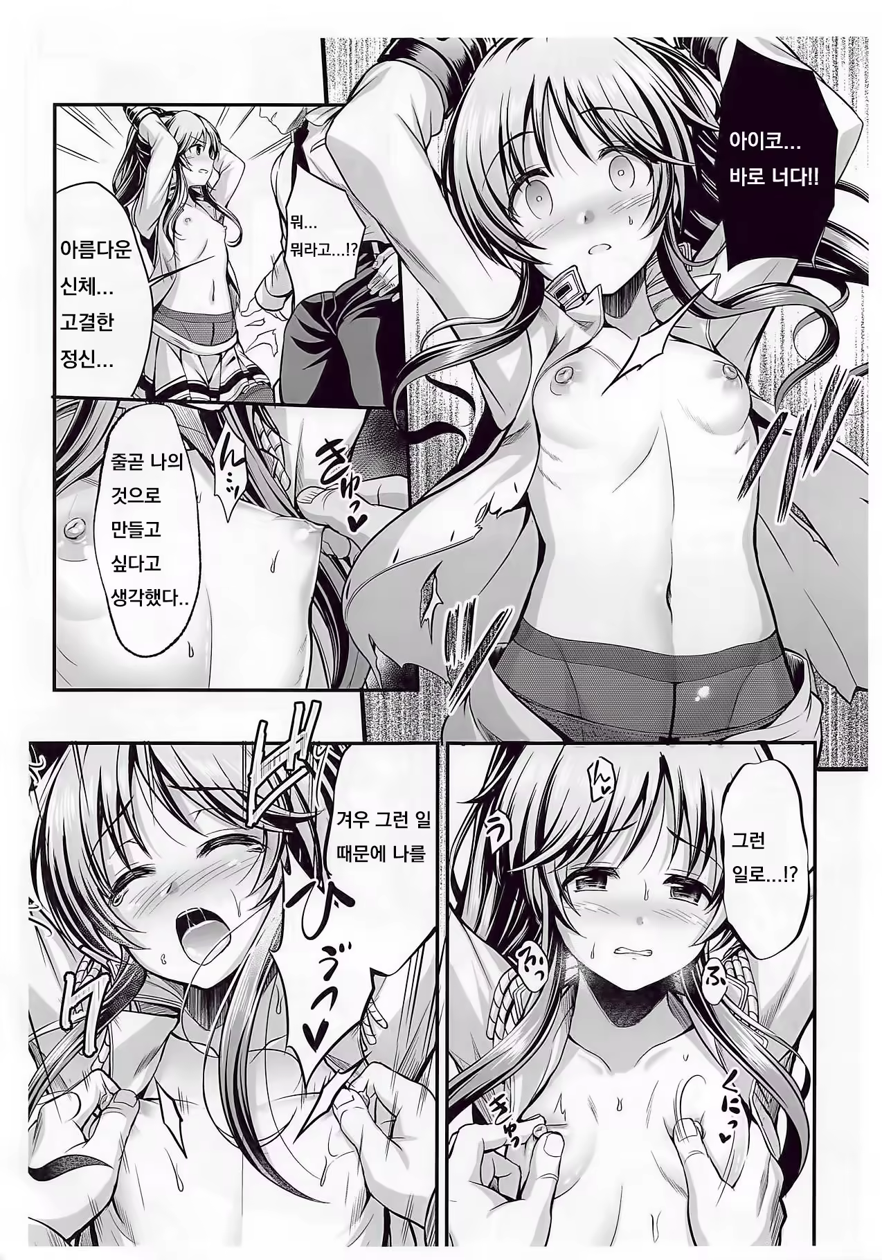 Content 1442167 - 5 페이지