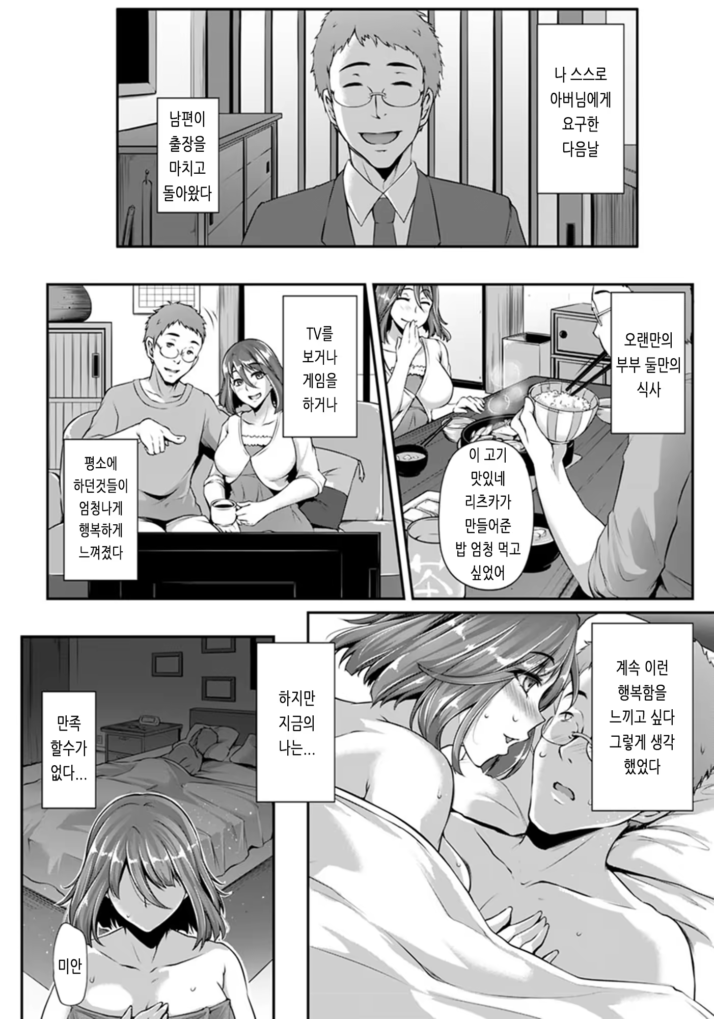 Content 1442230 - 12 페이지
