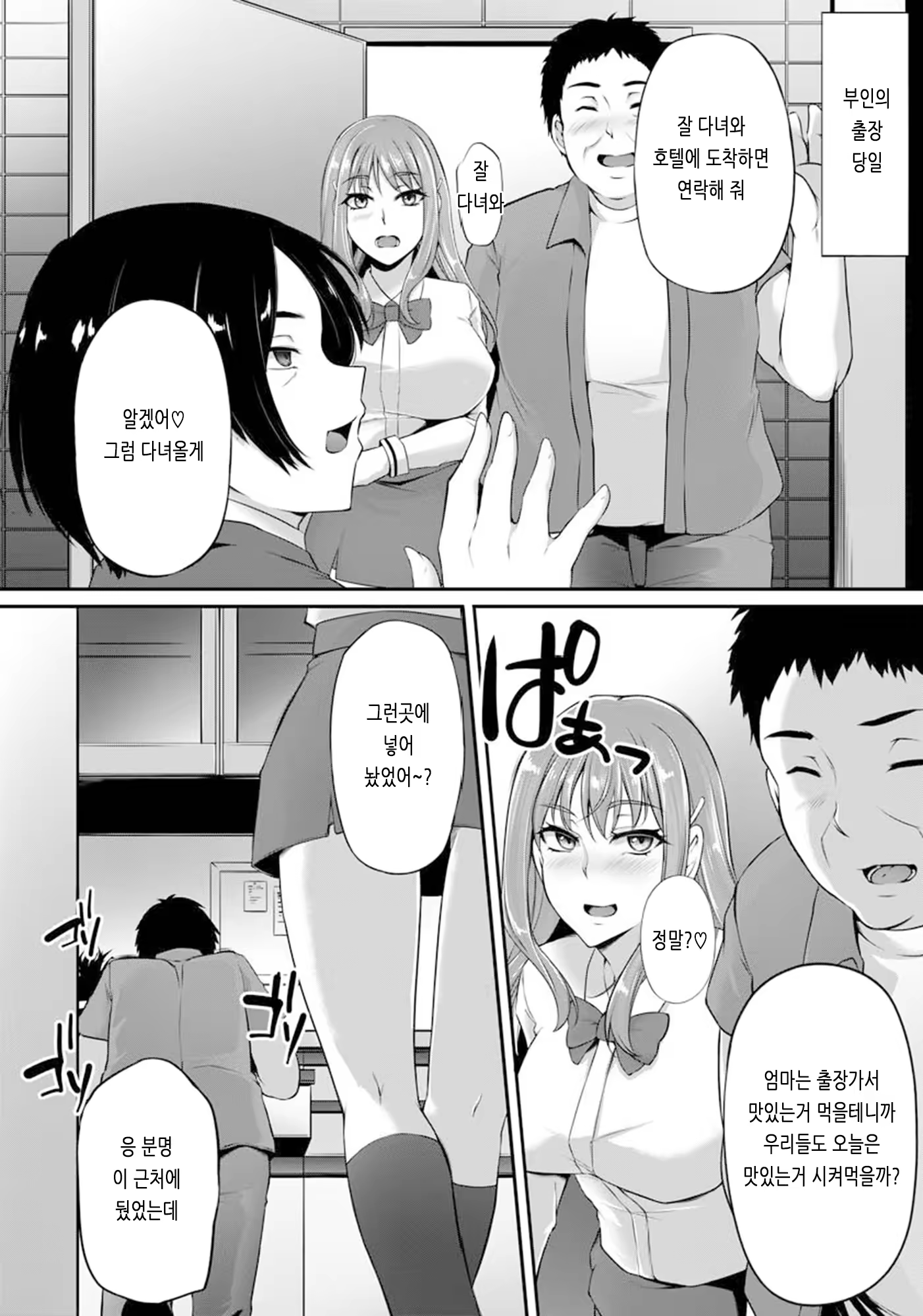 Content 1442259 - 10 페이지
