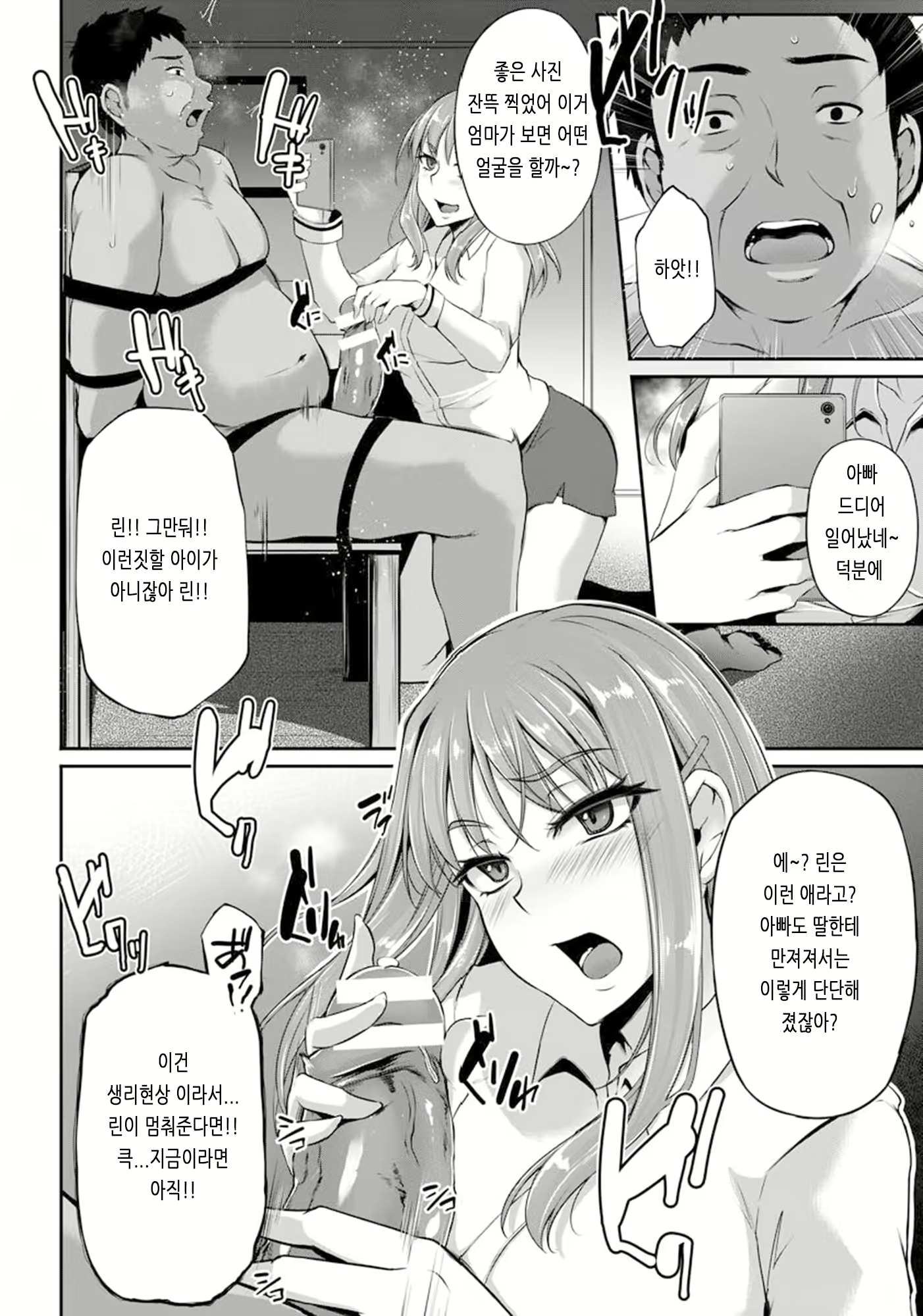 Content 1442259 - 12 페이지