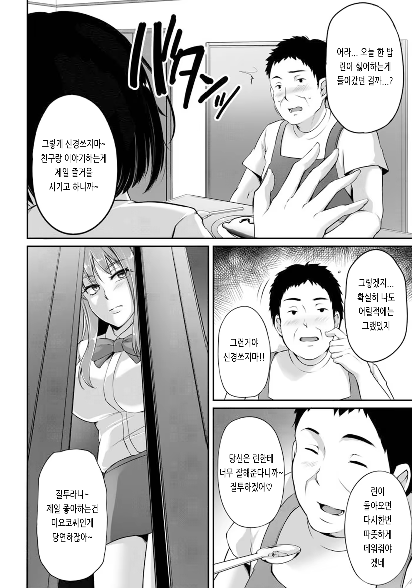 Content 1442259 - 8 페이지