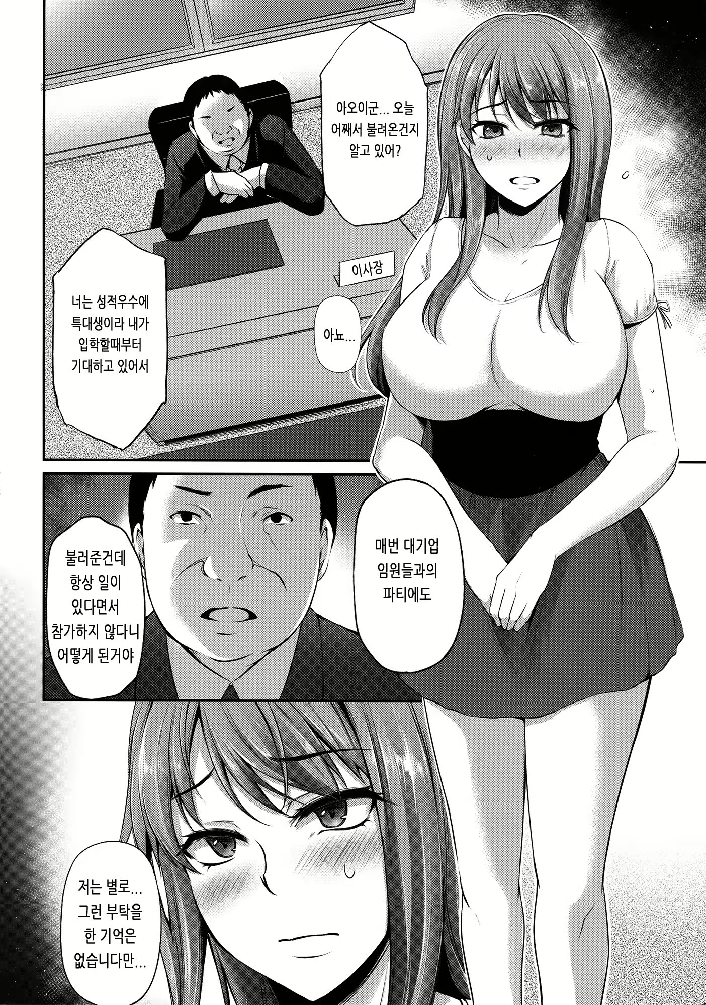 Content 1442366 - 5 페이지