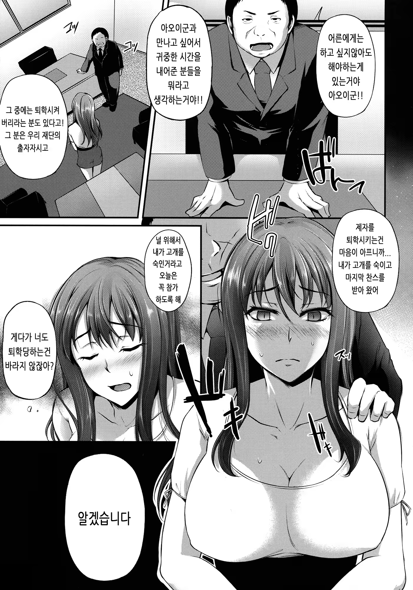 Content 1442366 - 6 페이지