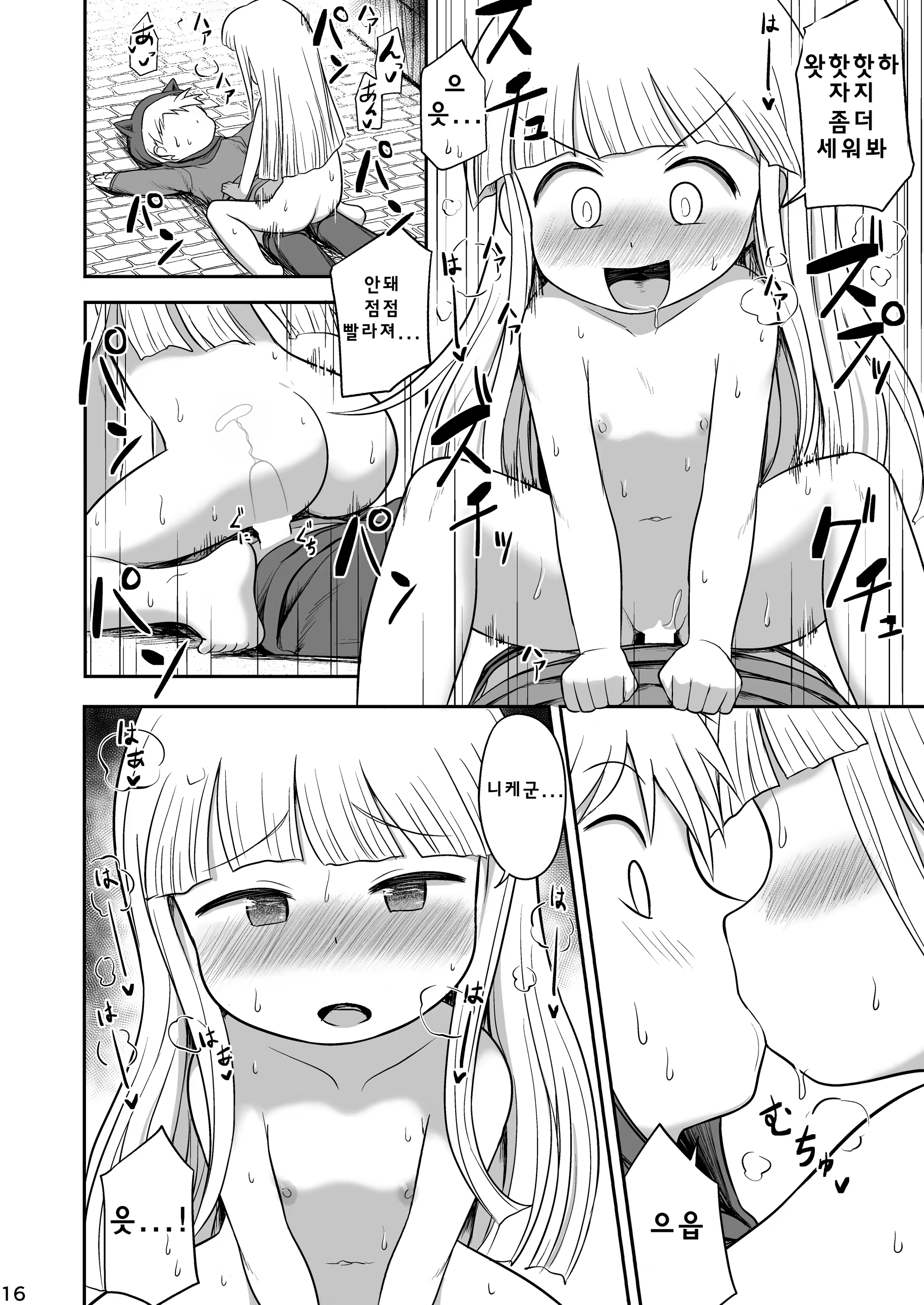 Content 1442689 - 16 페이지