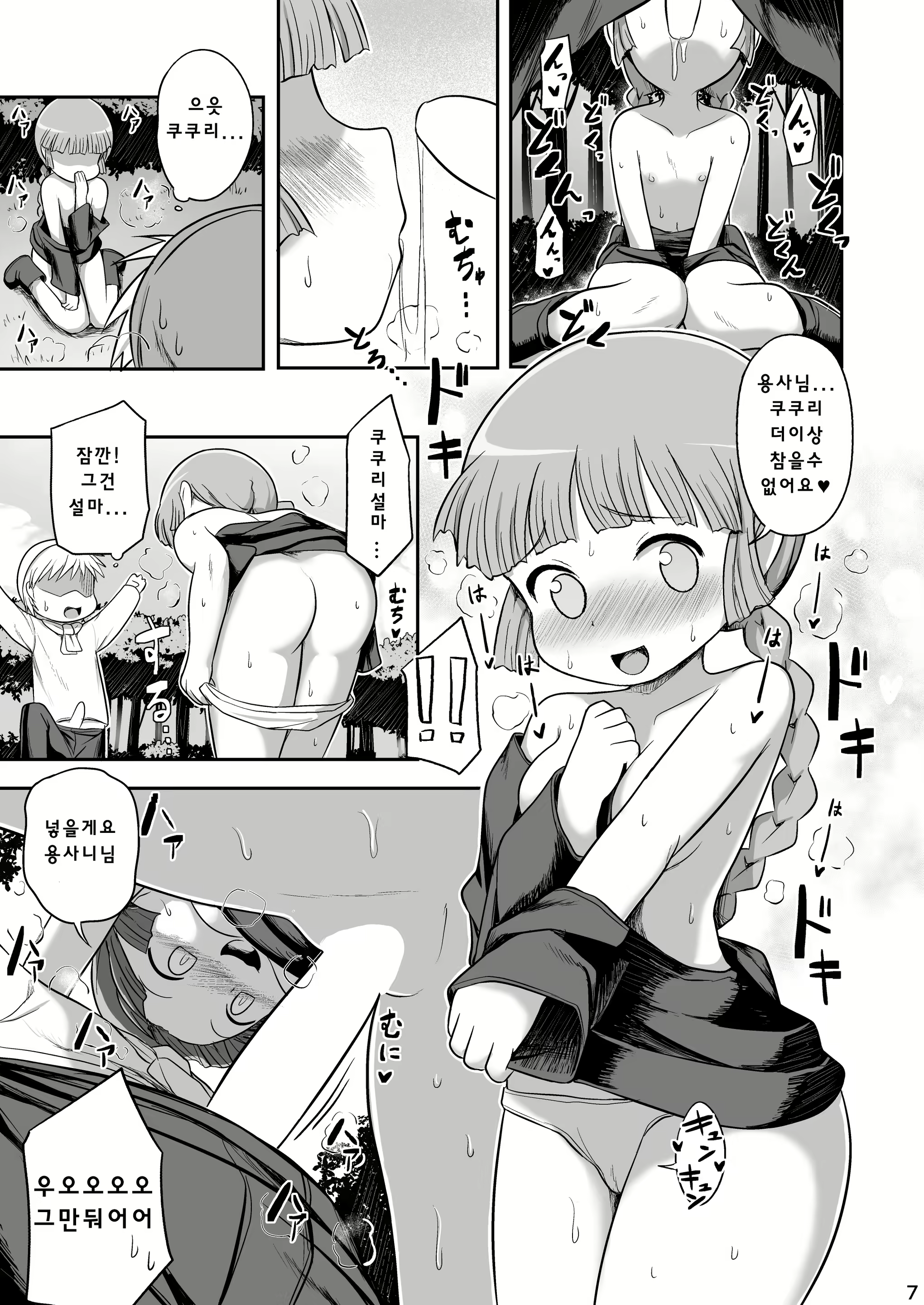Content 1442689 - 7 페이지