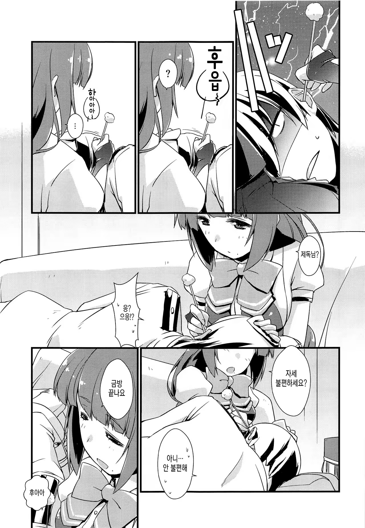 Content 1442805 - 6 페이지