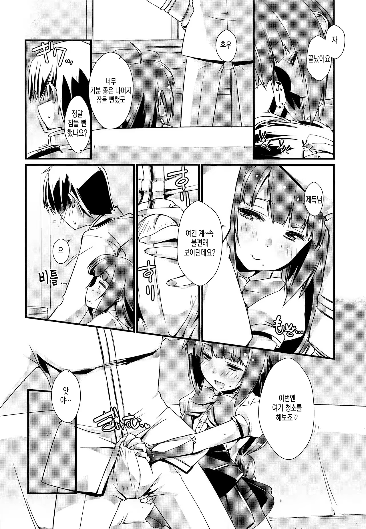 Content 1442805 - 7 페이지