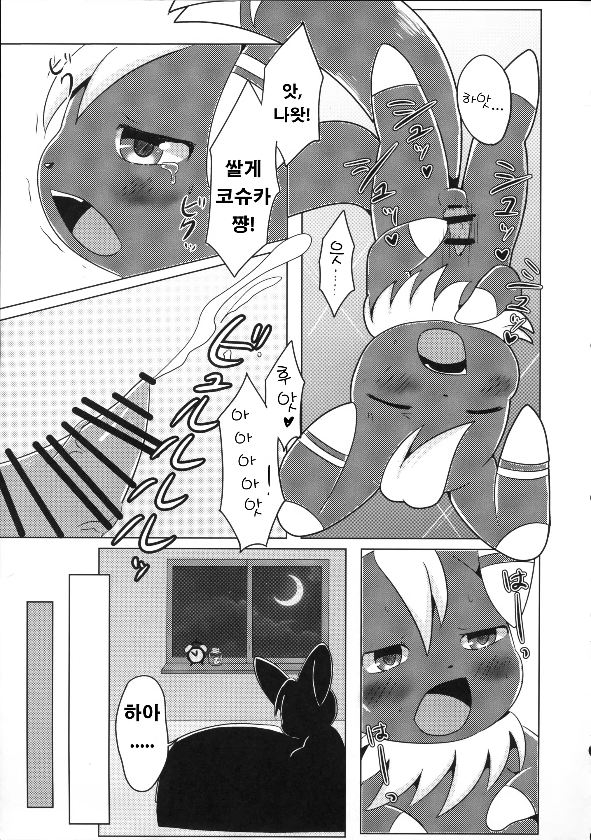 Content 1442878 - 10 페이지