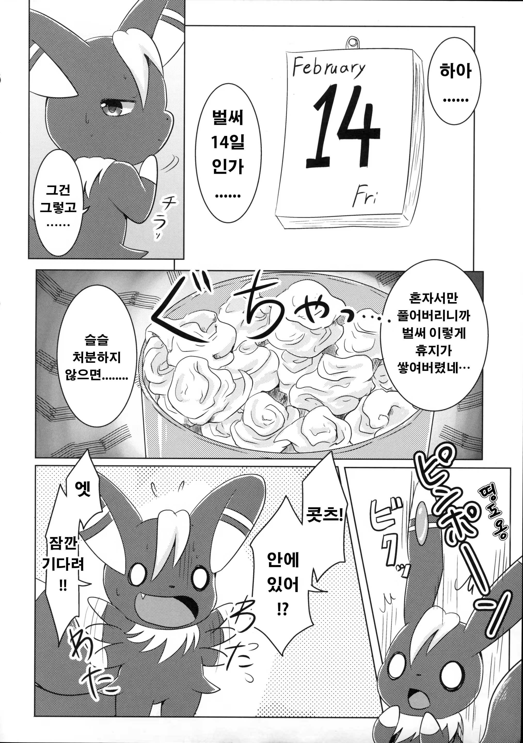 Content 1442878 - 11 페이지