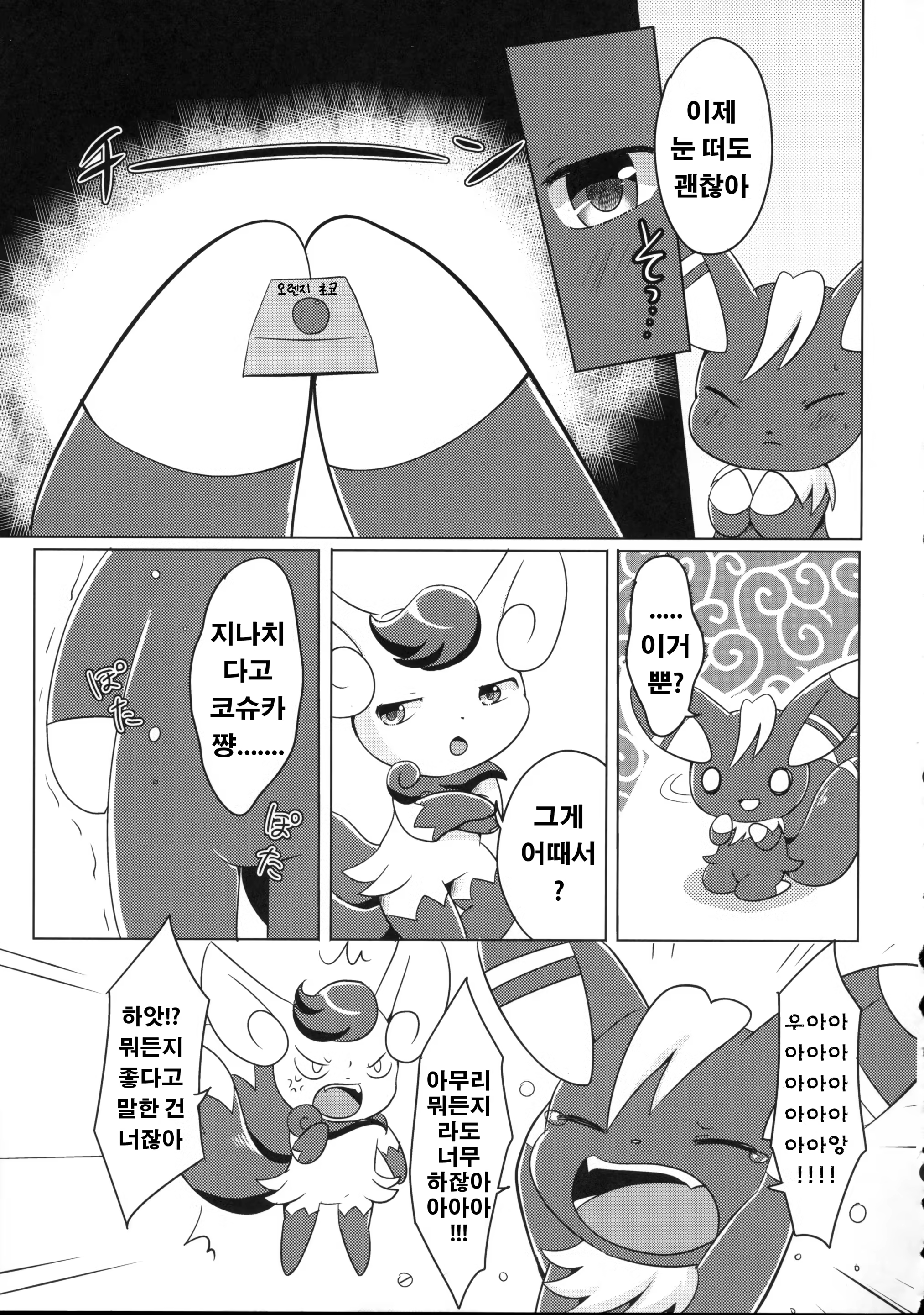 Content 1442878 - 14 페이지