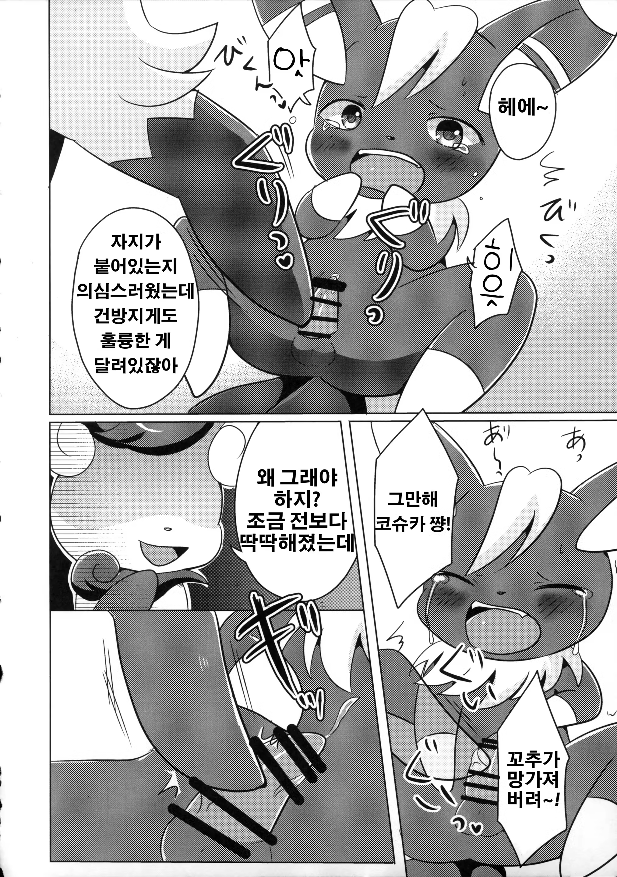 Content 1442878 - 19 페이지