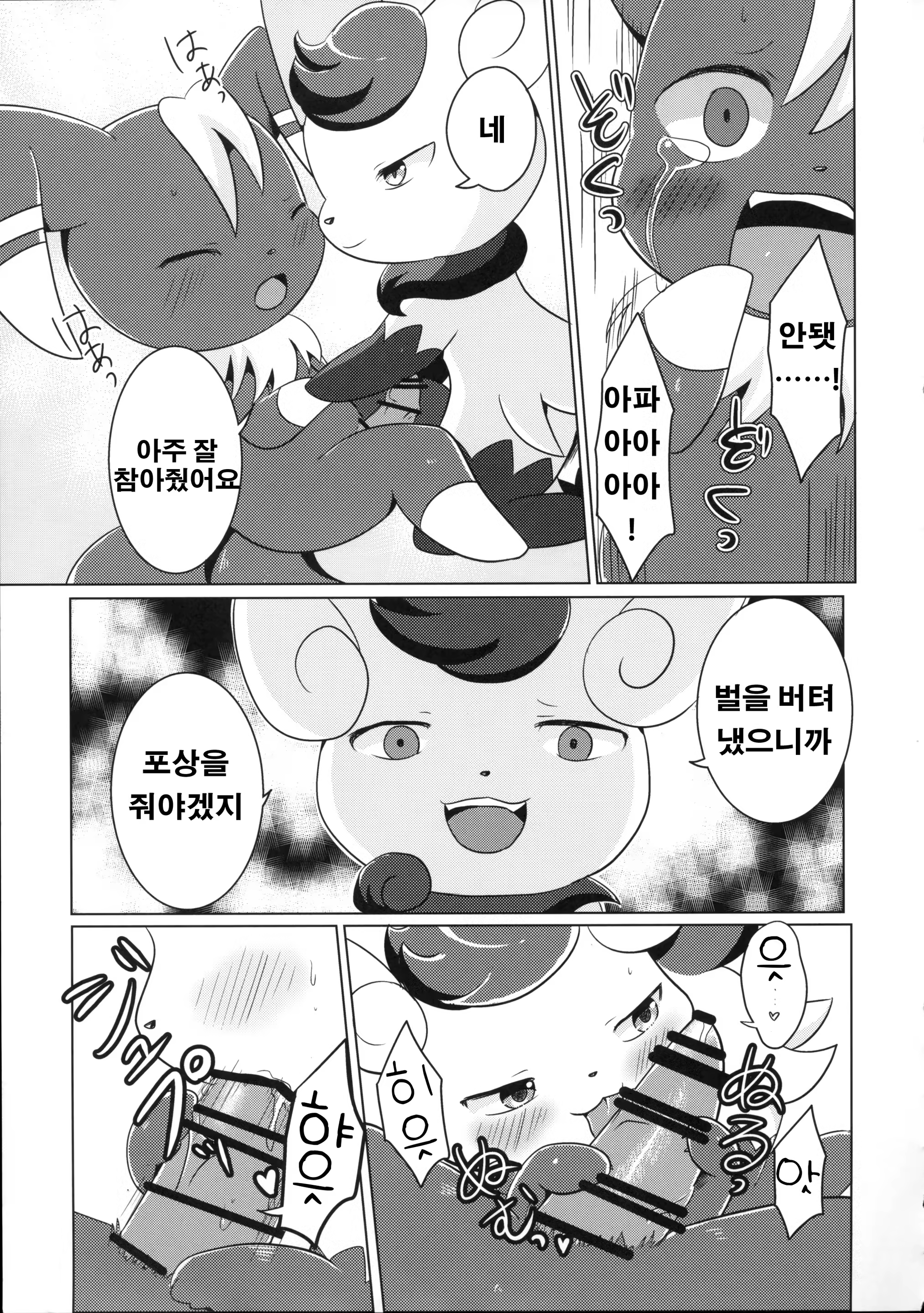 Content 1442878 - 20 페이지