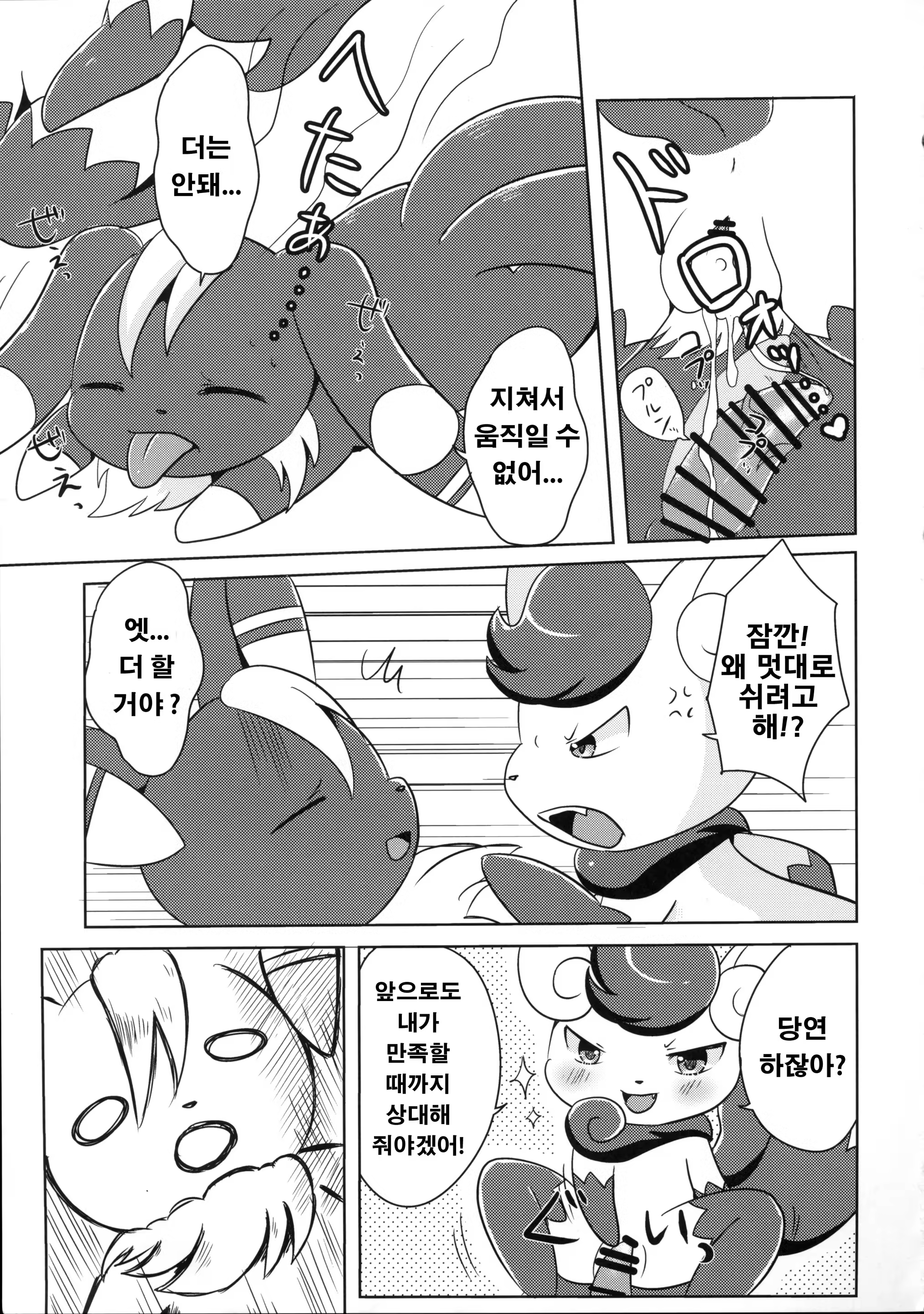Content 1442878 - 26 페이지