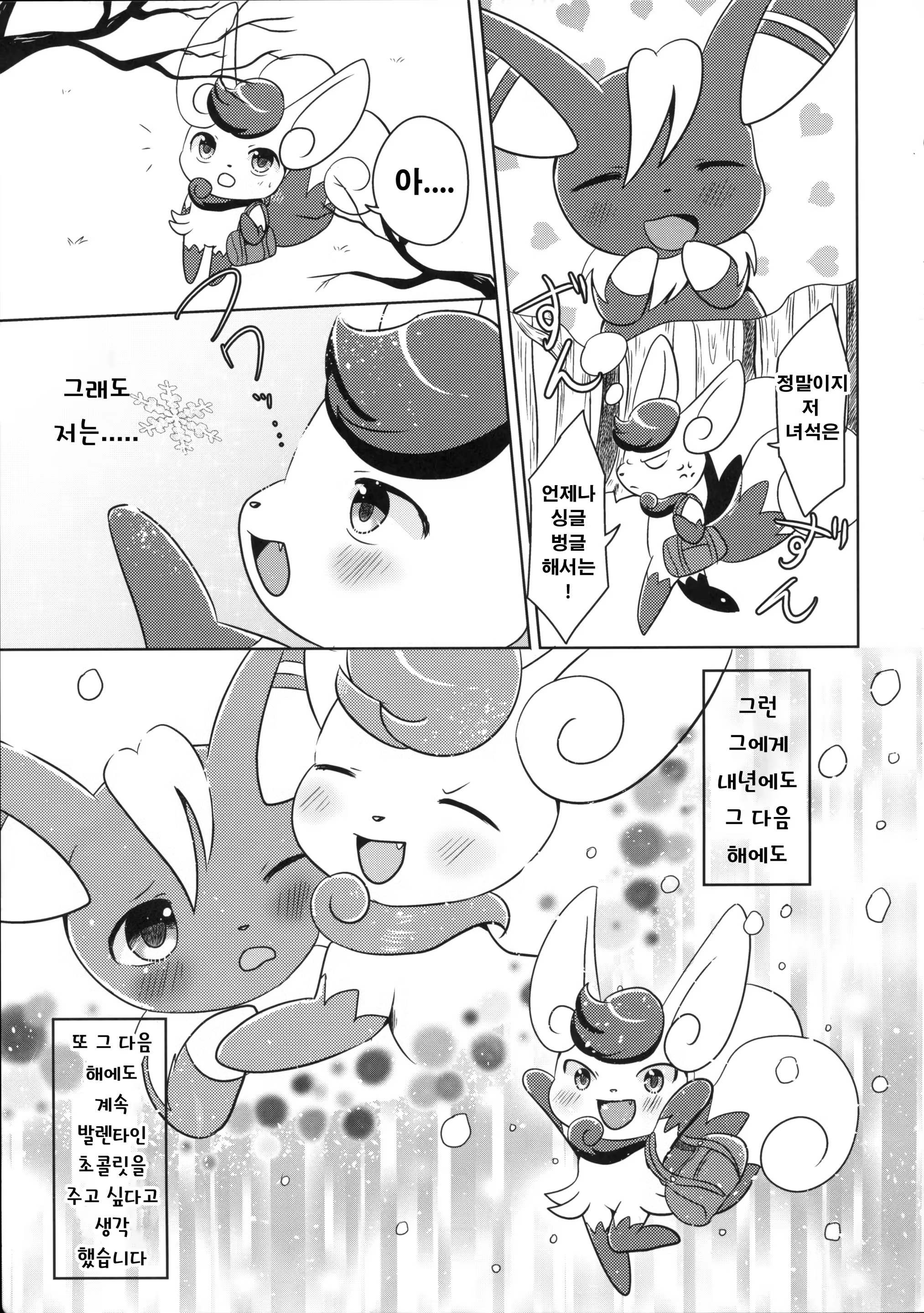 Content 1442878 - 30 페이지