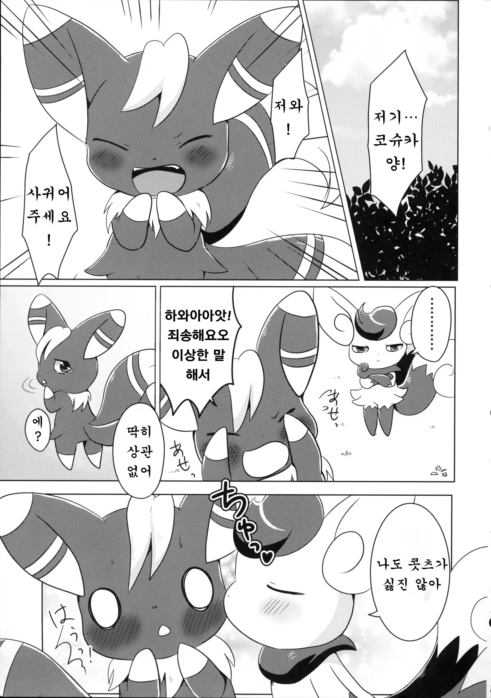 Content 1442878 - 4 페이지