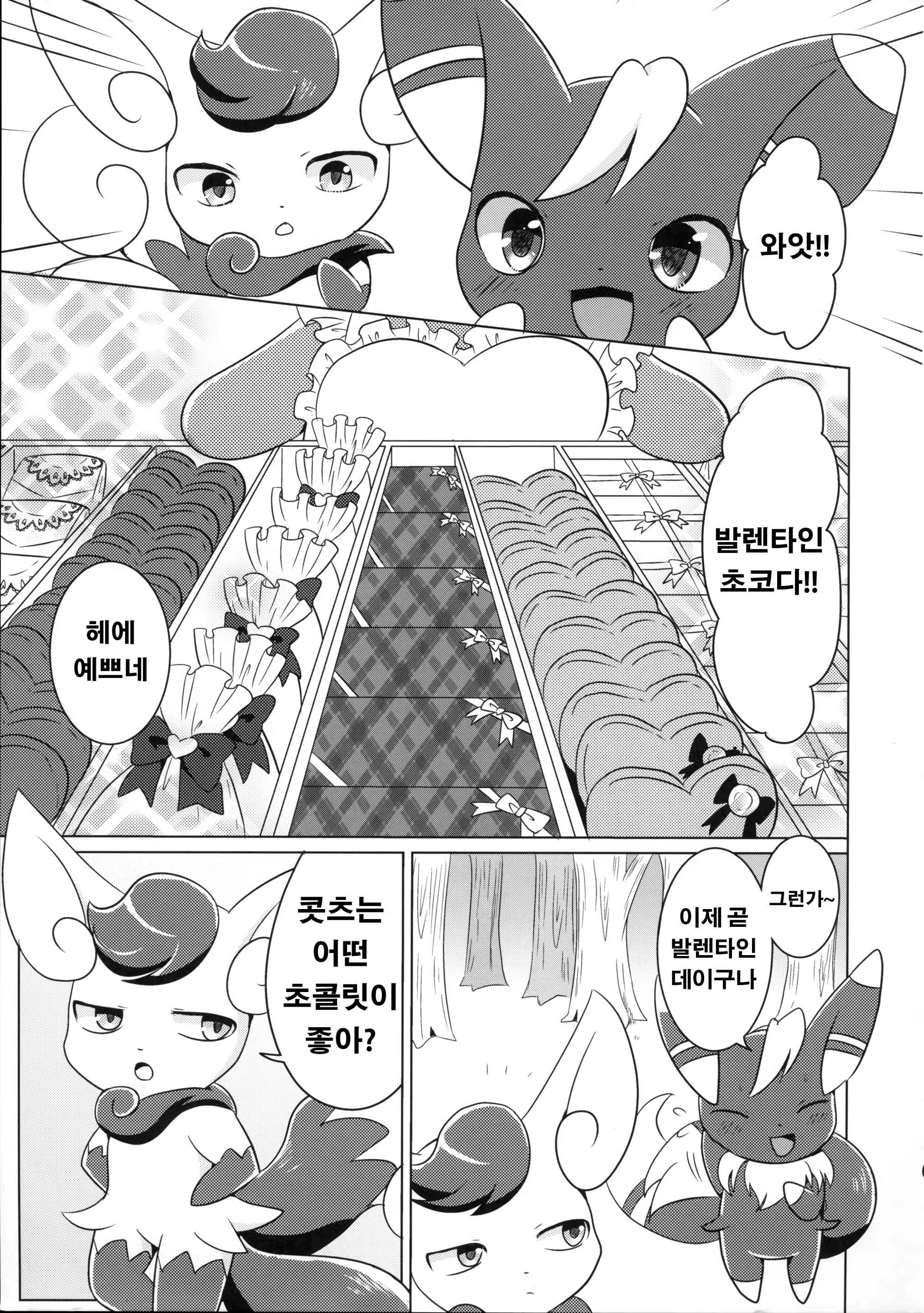 Content 1442878 - 6 페이지