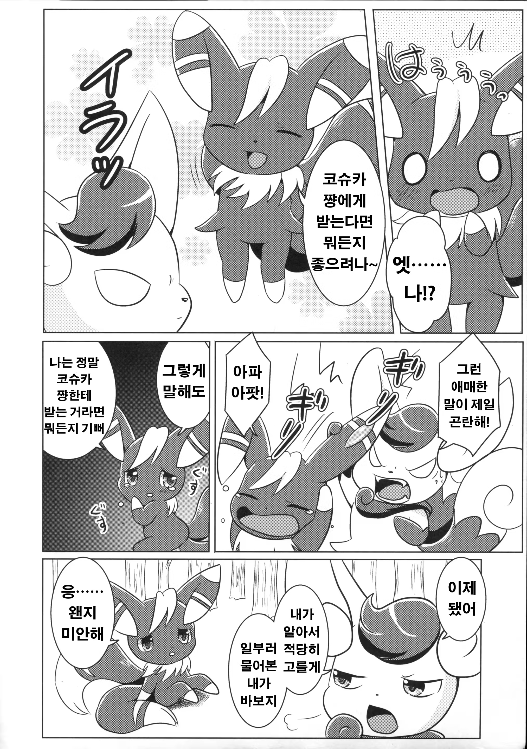 Content 1442878 - 7 페이지