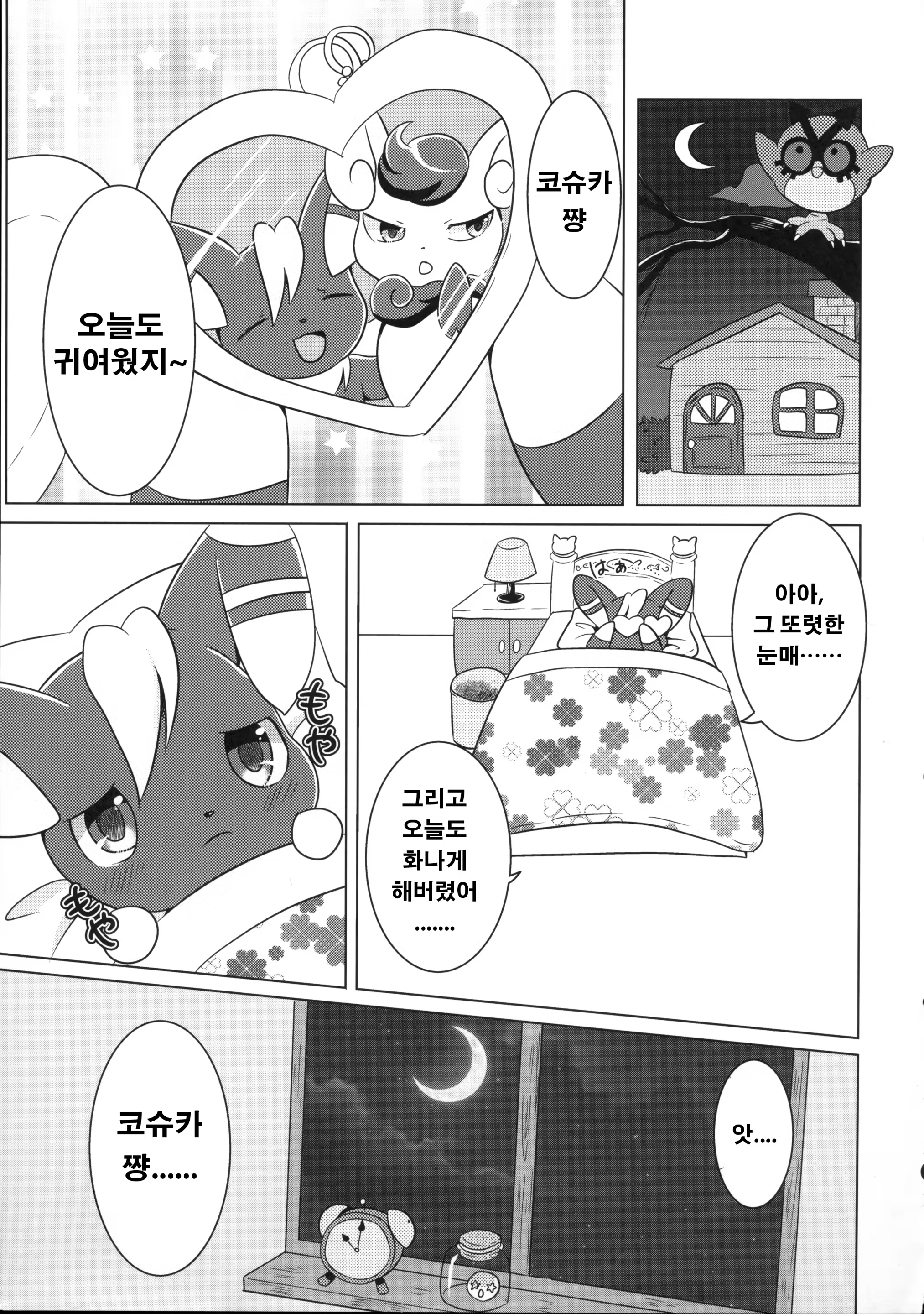 Content 1442878 - 8 페이지