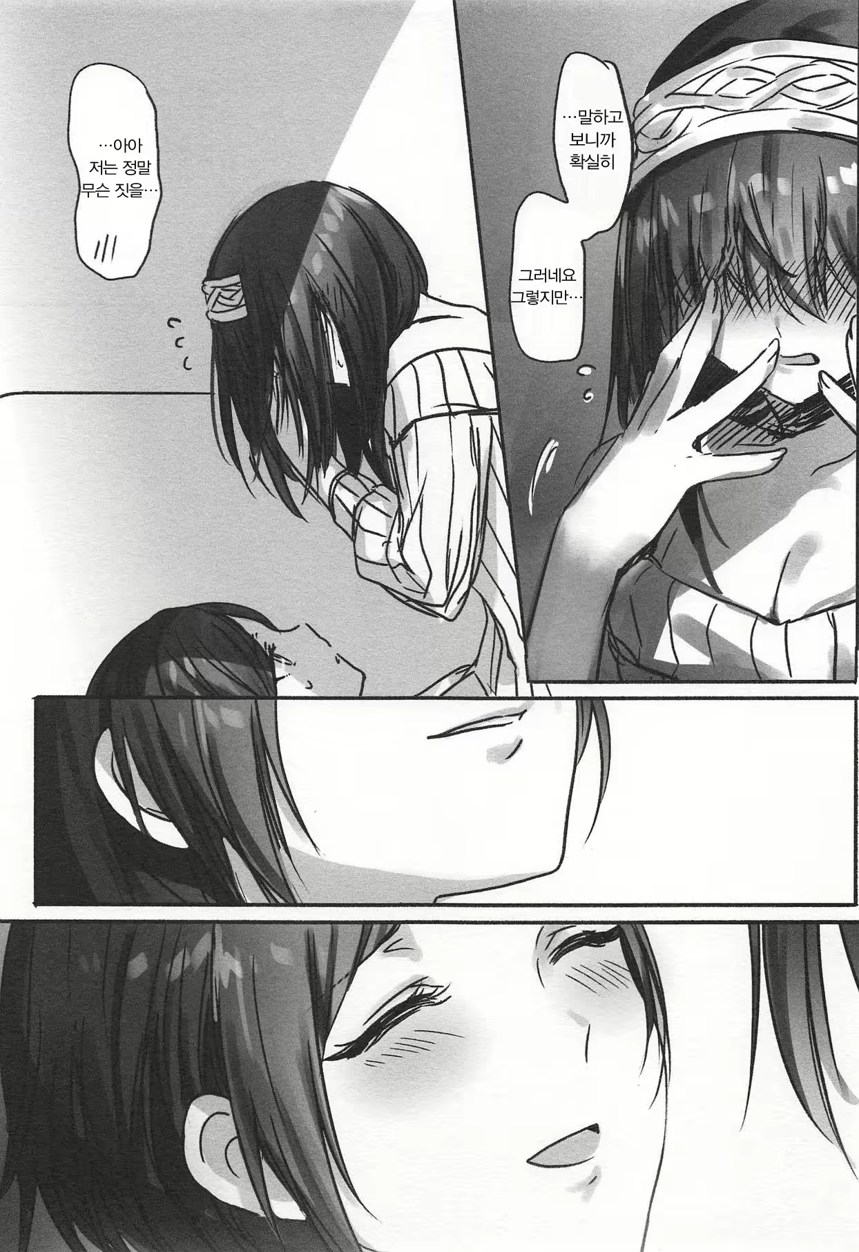 Content 1442907 - 19 페이지