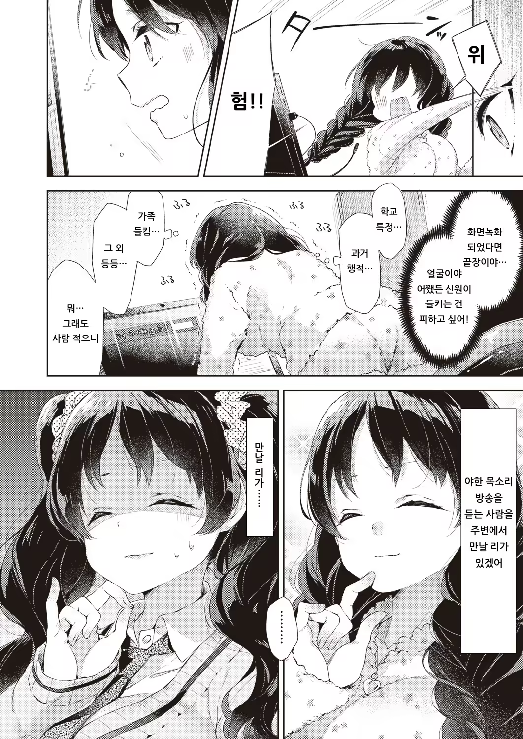 Content 1443217 - 2 페이지