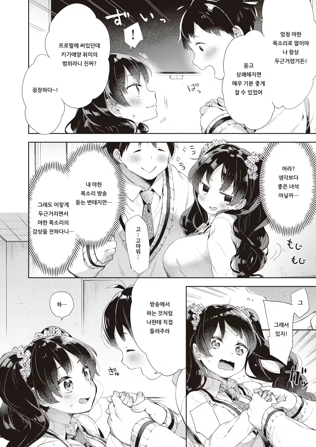 Content 1443217 - 4 페이지
