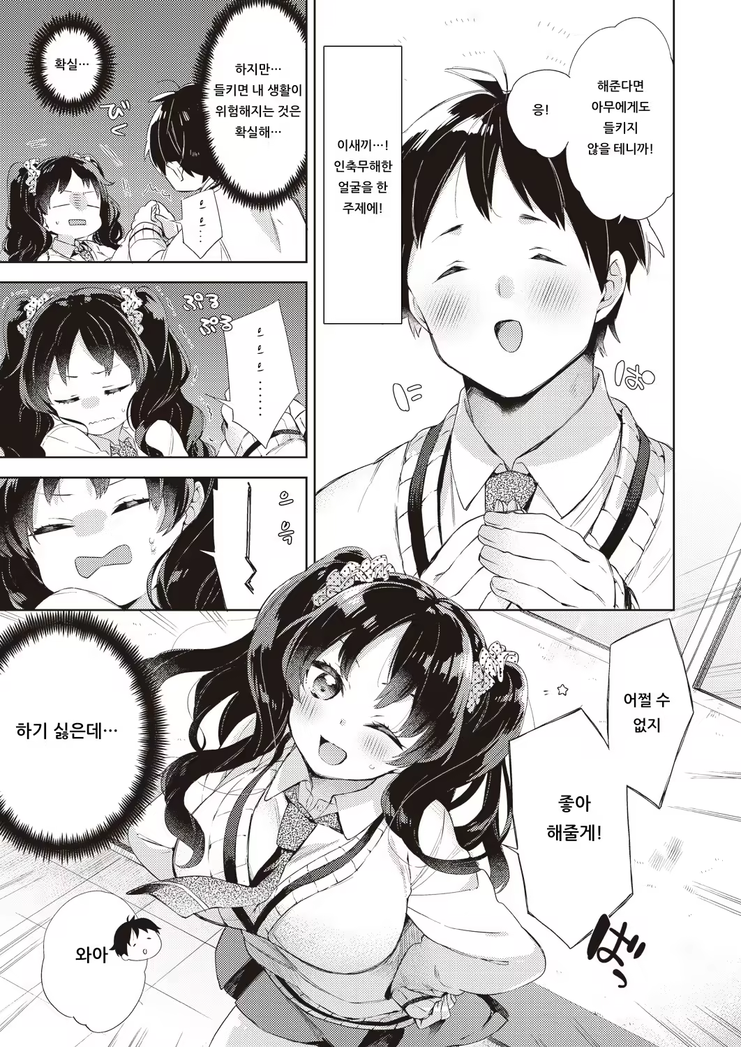 Content 1443217 - 5 페이지