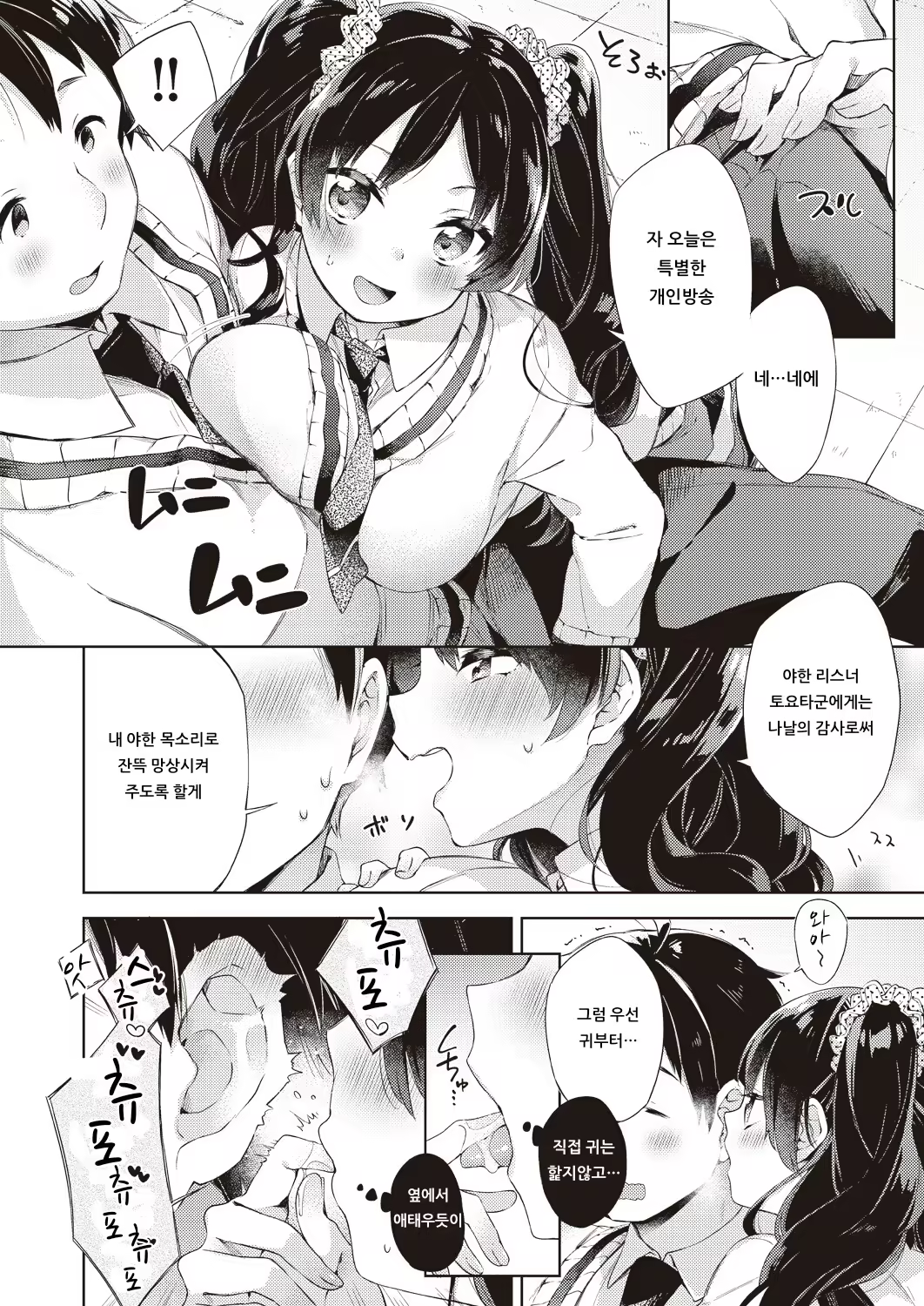 Content 1443217 - 6 페이지