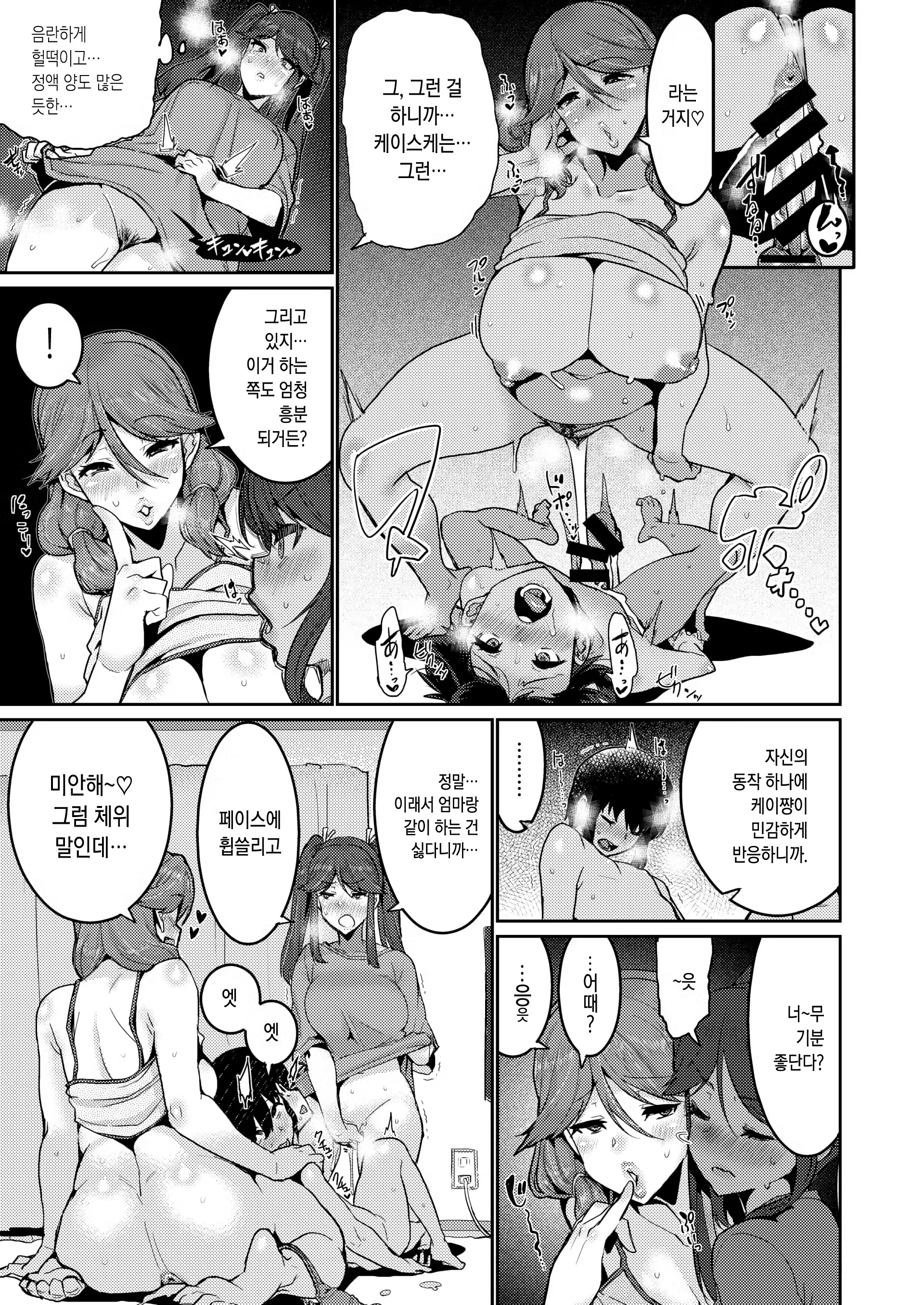 Content 1443281 - 9 페이지