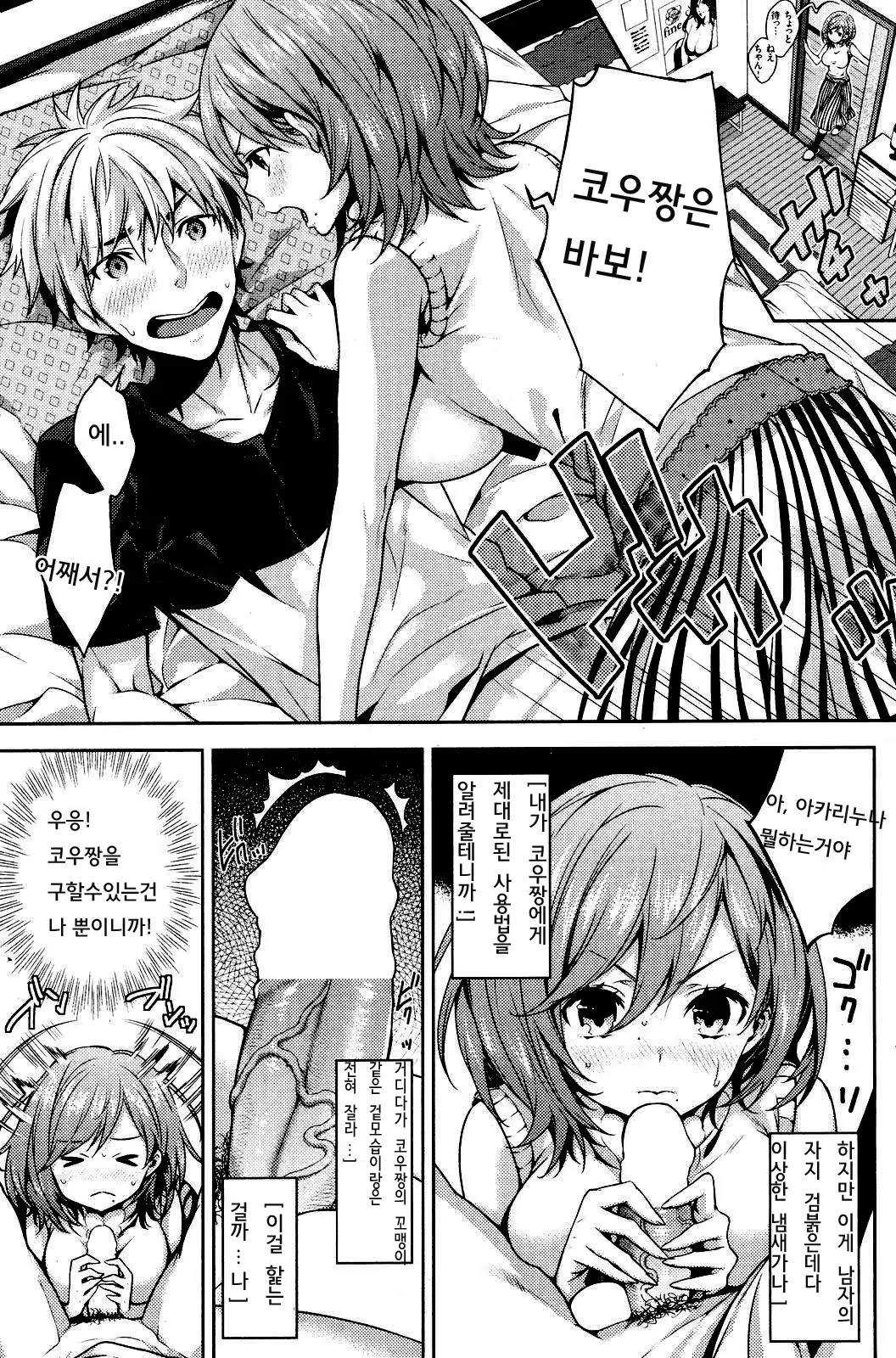 Content 1443413 - 5 페이지