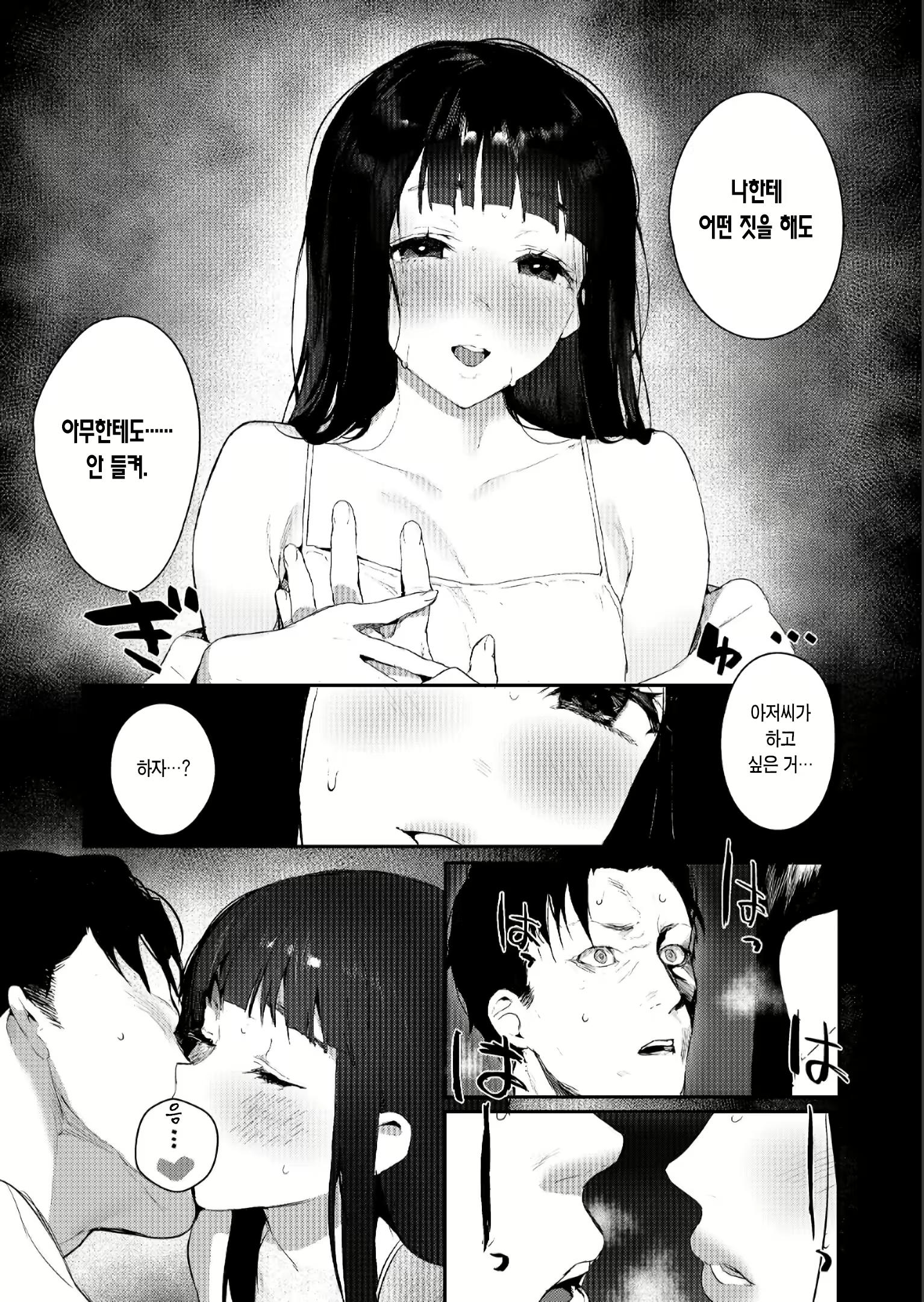 Content 1443436 - 14 페이지