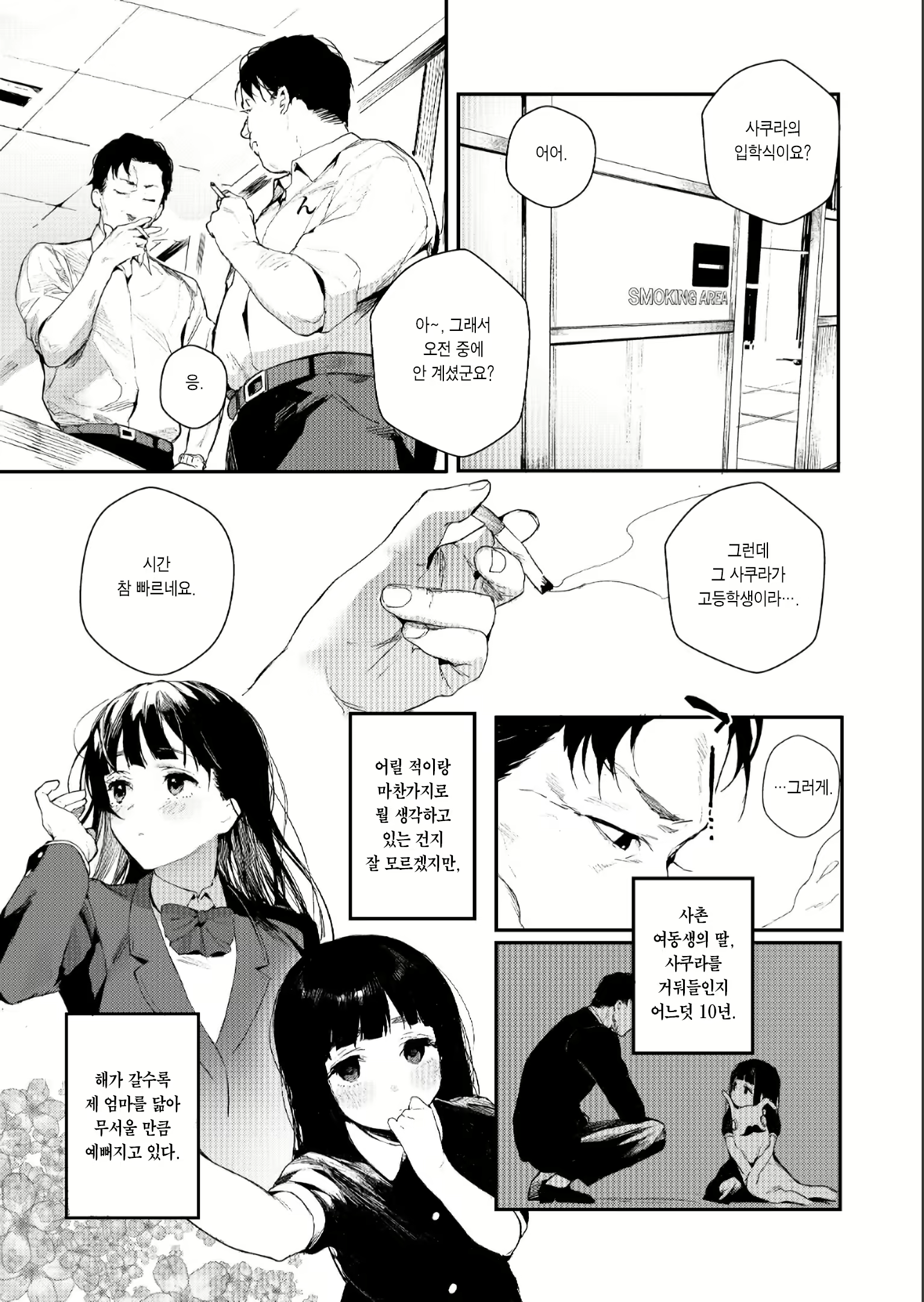 Content 1443436 - 4 페이지