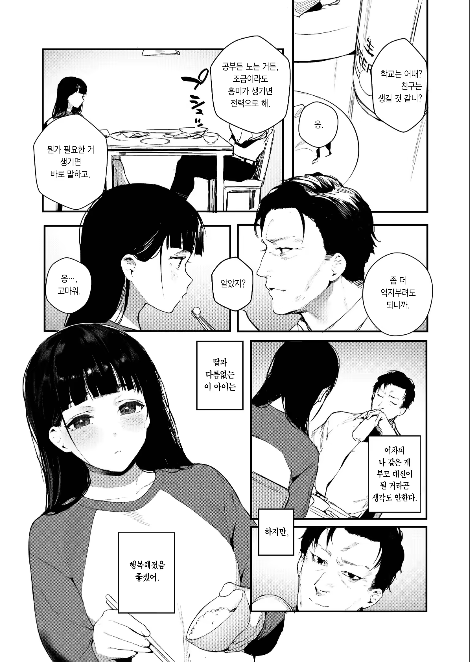 Content 1443436 - 6 페이지
