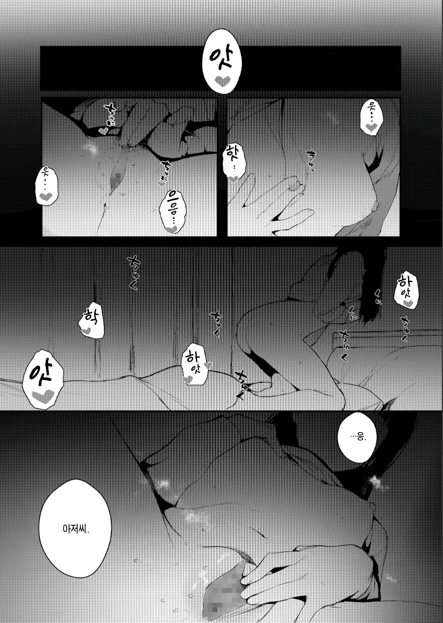 Content 1443436 - 7 페이지