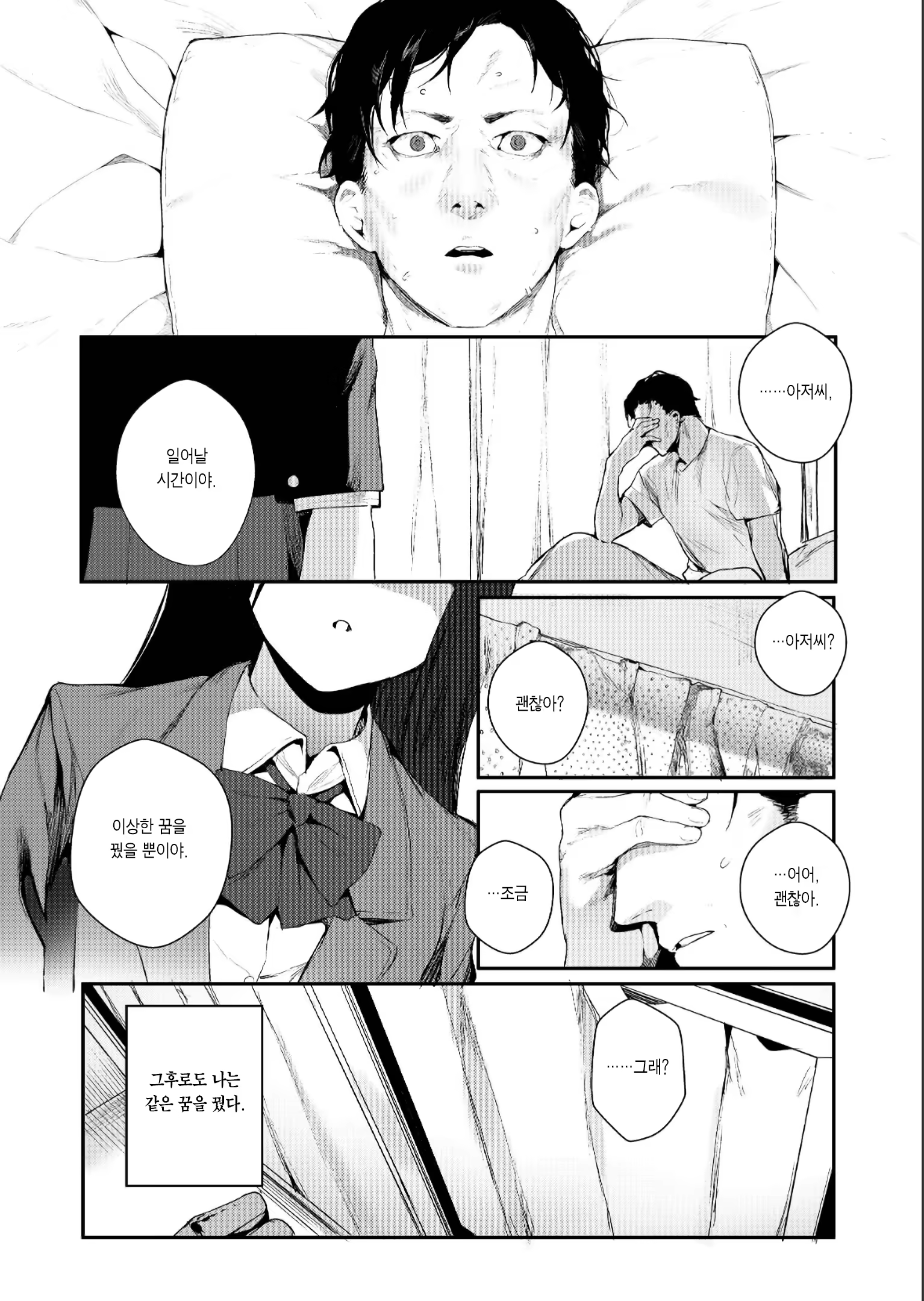Content 1443436 - 8 페이지