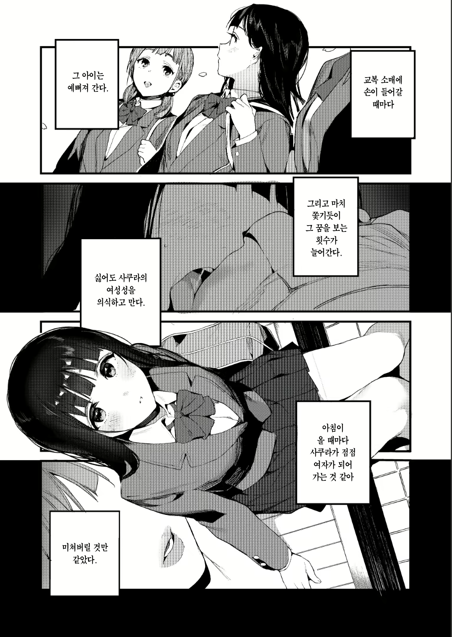 Content 1443436 - 9 페이지