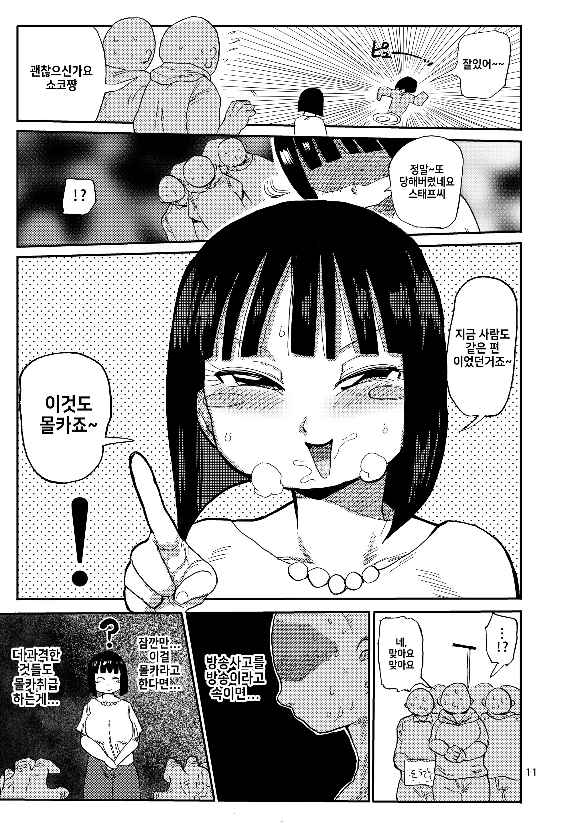Content 1443453 - 10 페이지