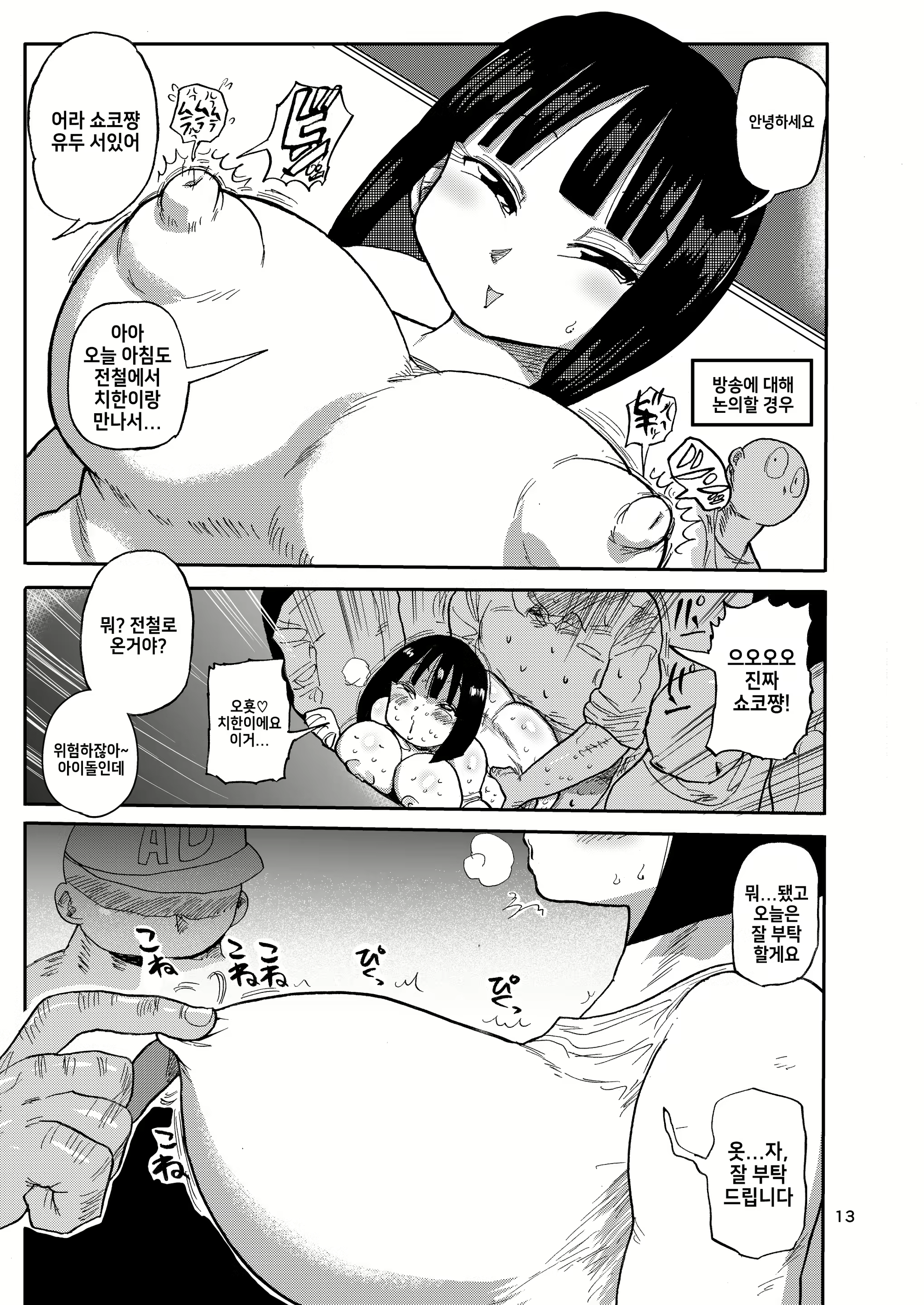 Content 1443453 - 12 페이지