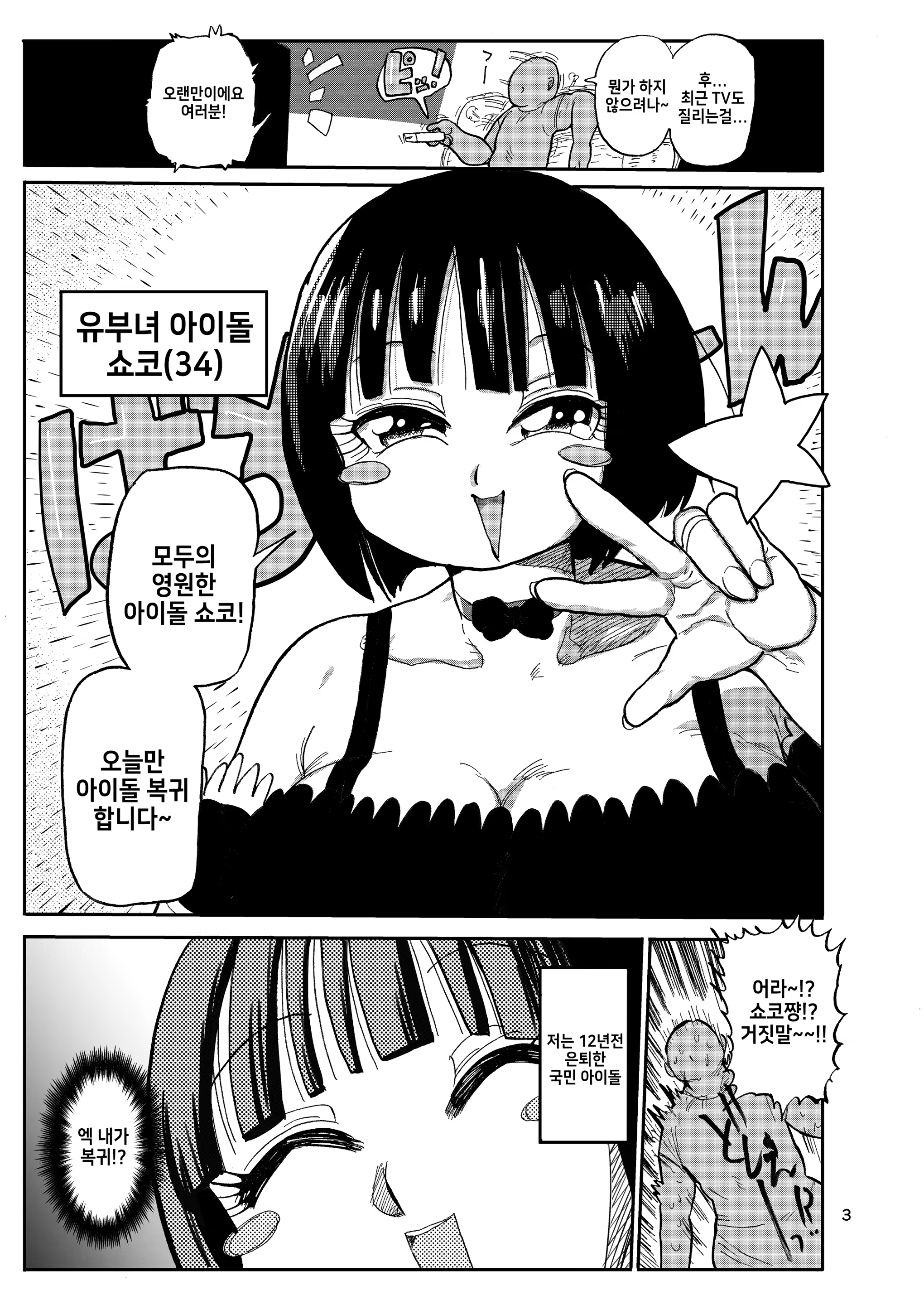 Content 1443453 - 2 페이지