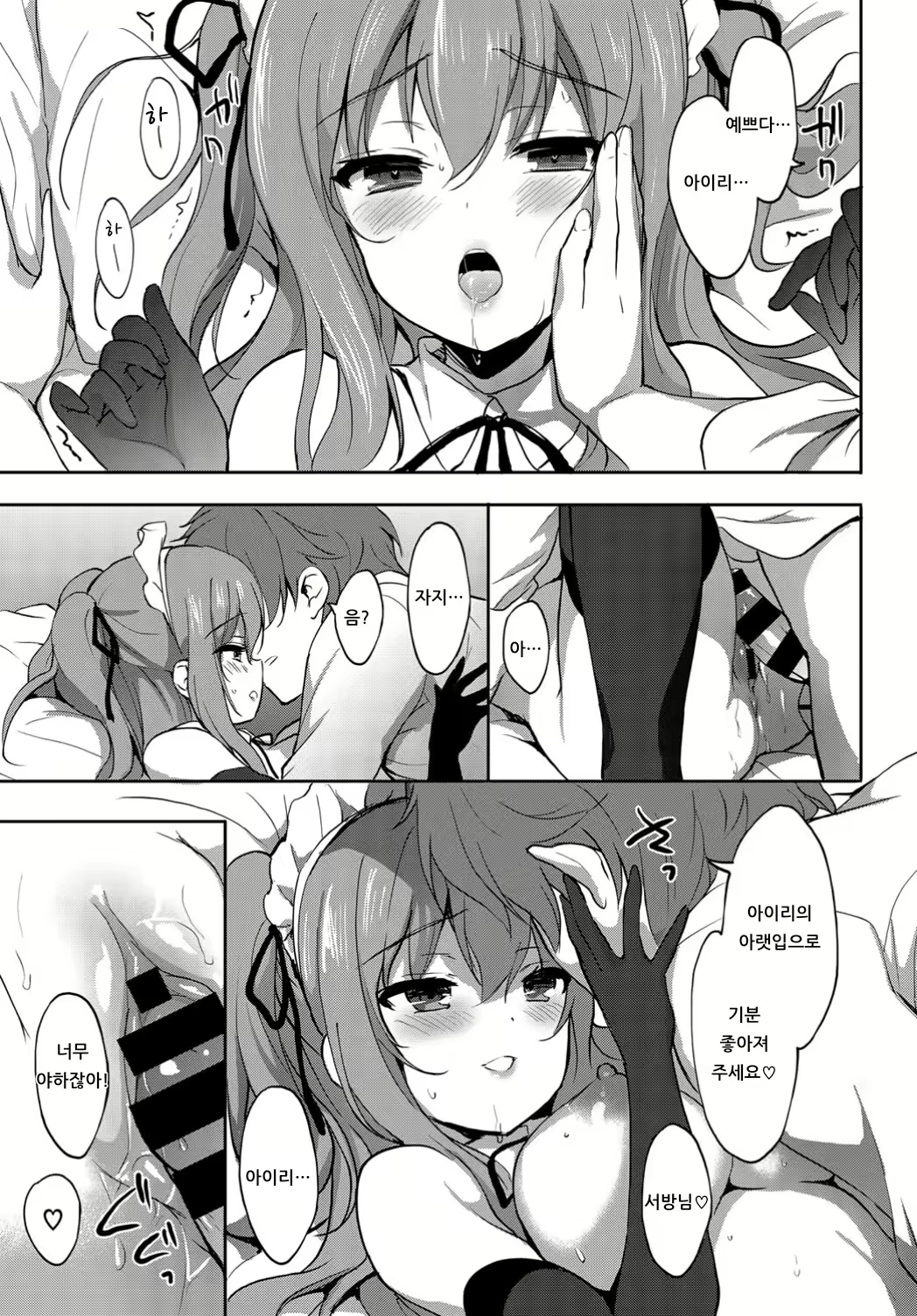 Content 1443672 - 7 페이지