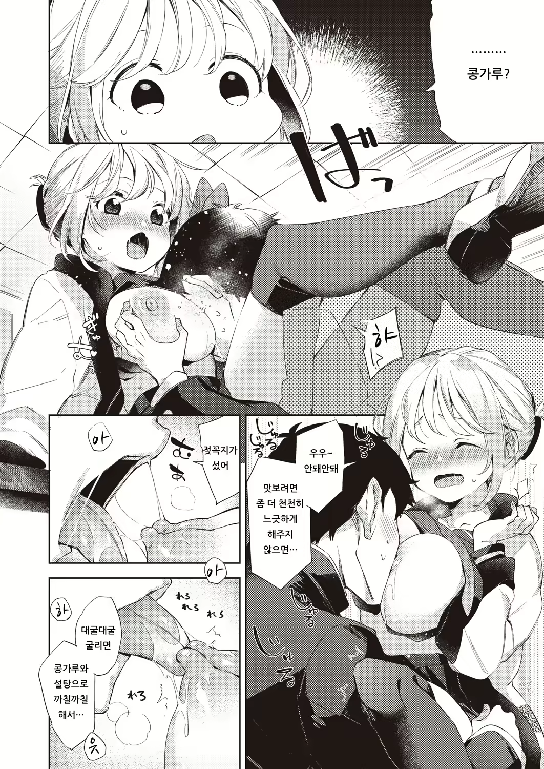 Content 1443673 - 10 페이지
