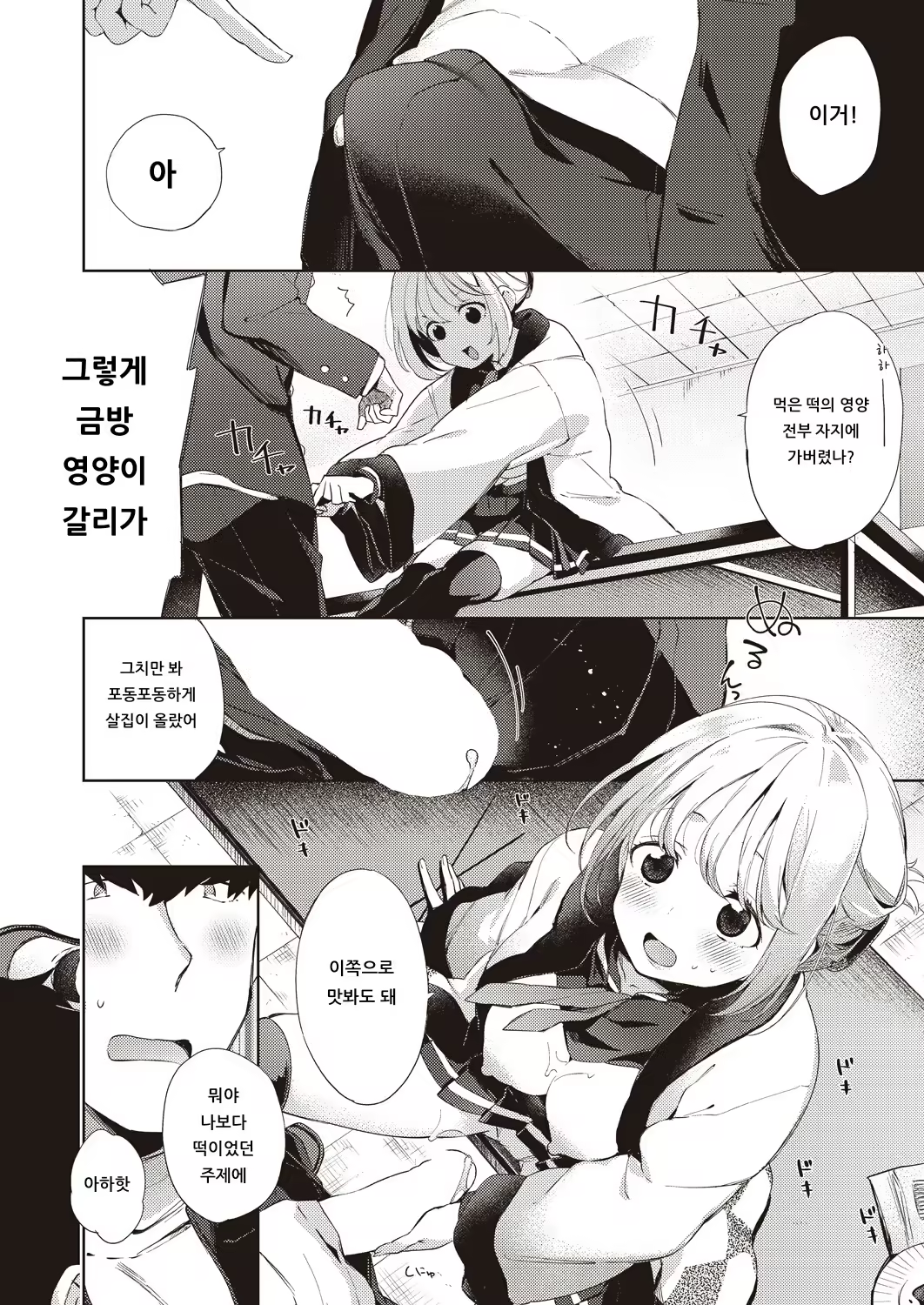 Content 1443673 - 12 페이지