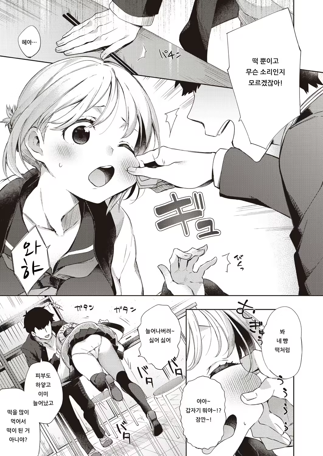Content 1443673 - 3 페이지