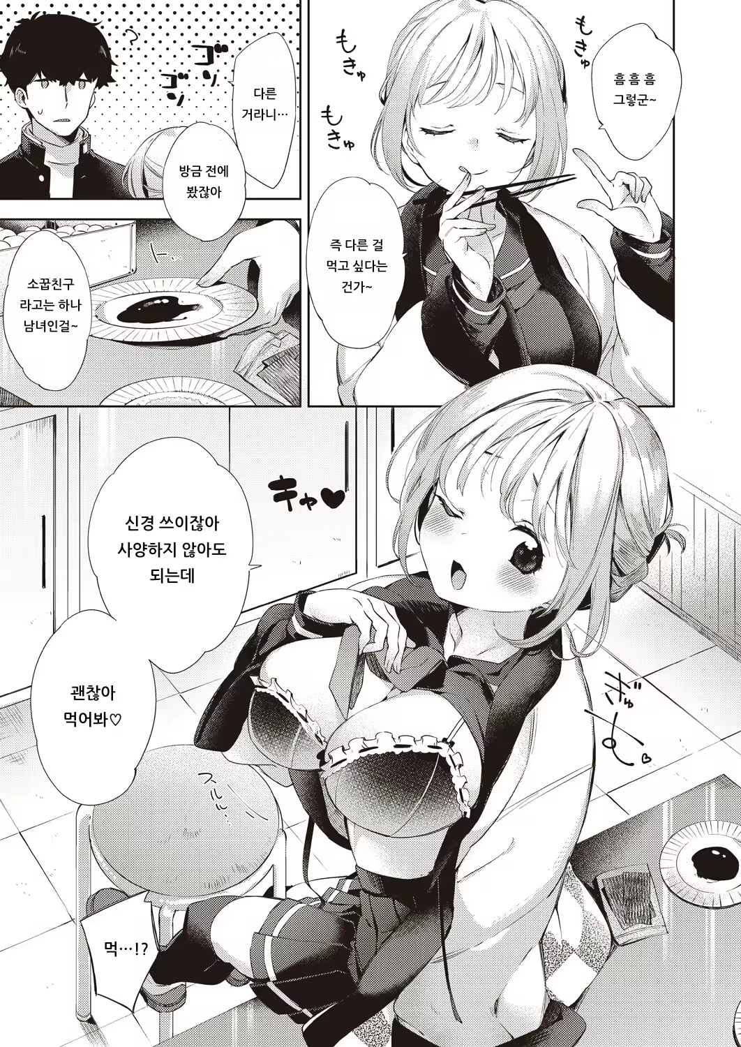 Content 1443673 - 5 페이지