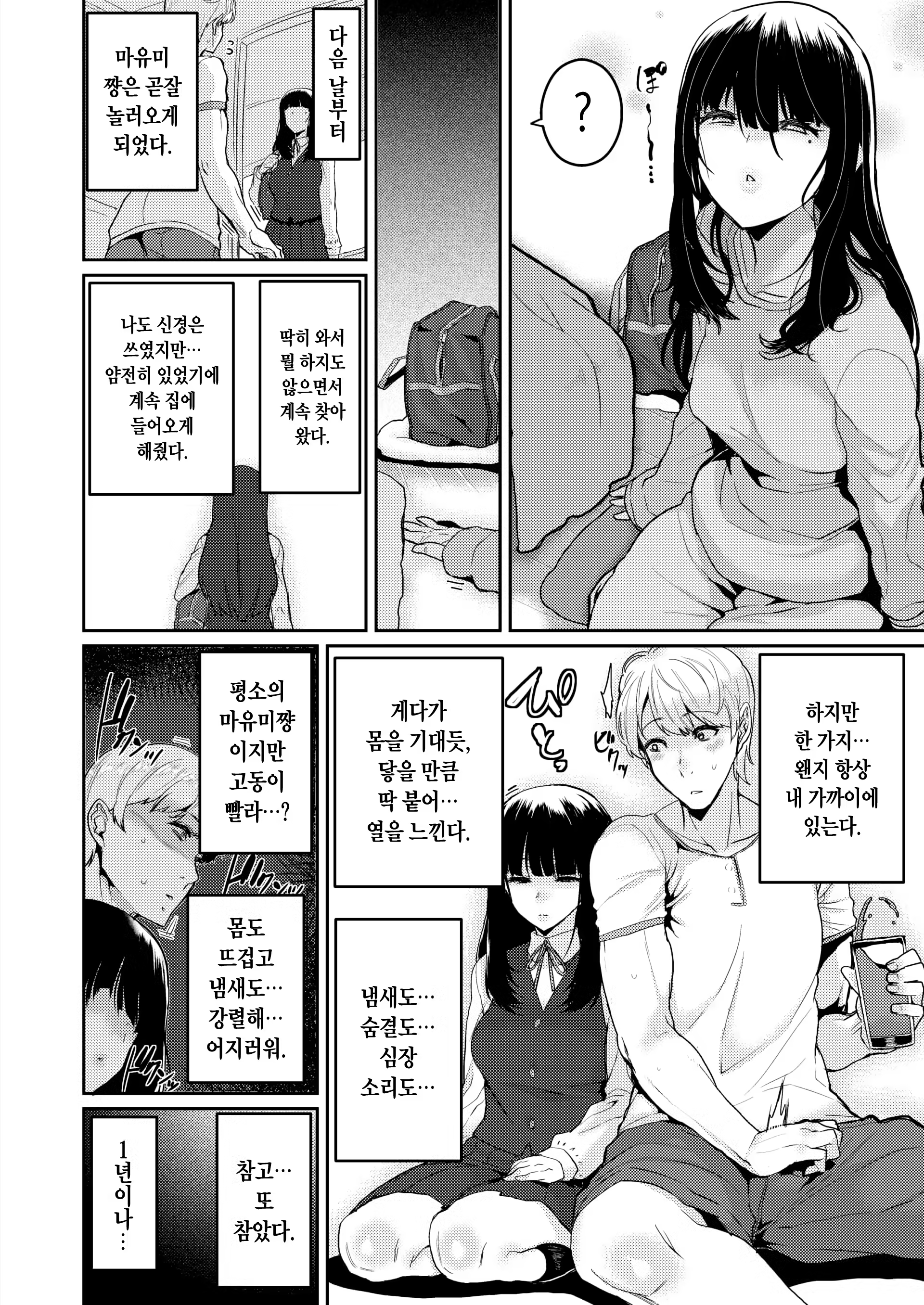 Content 1443785 - 6 페이지