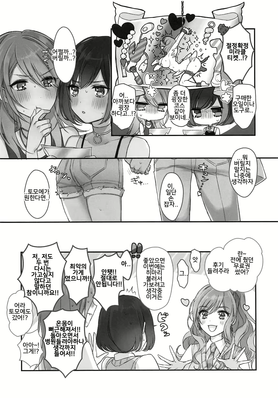 Content 1443957 - 18 페이지