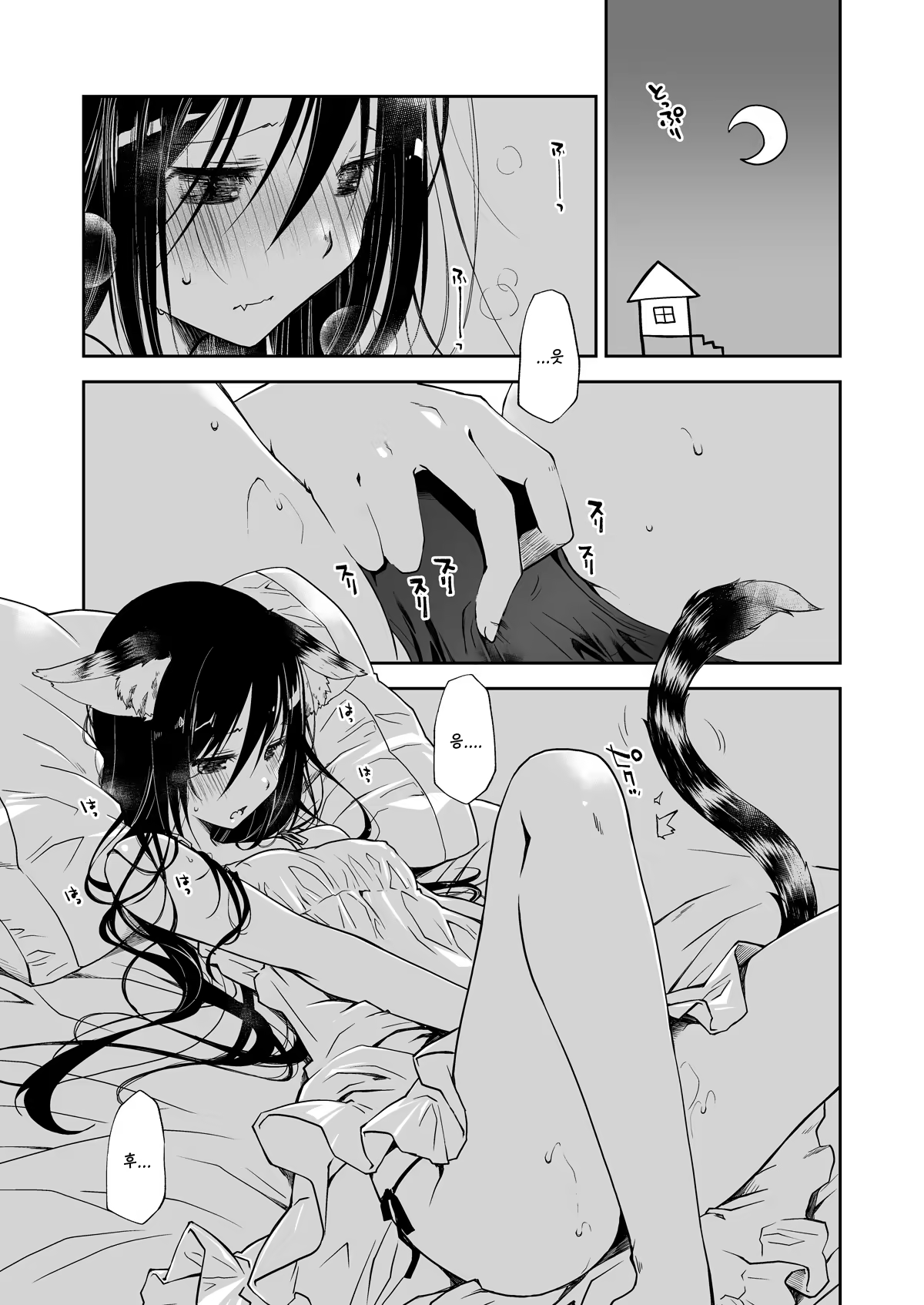 Content 1444105 - 5 페이지