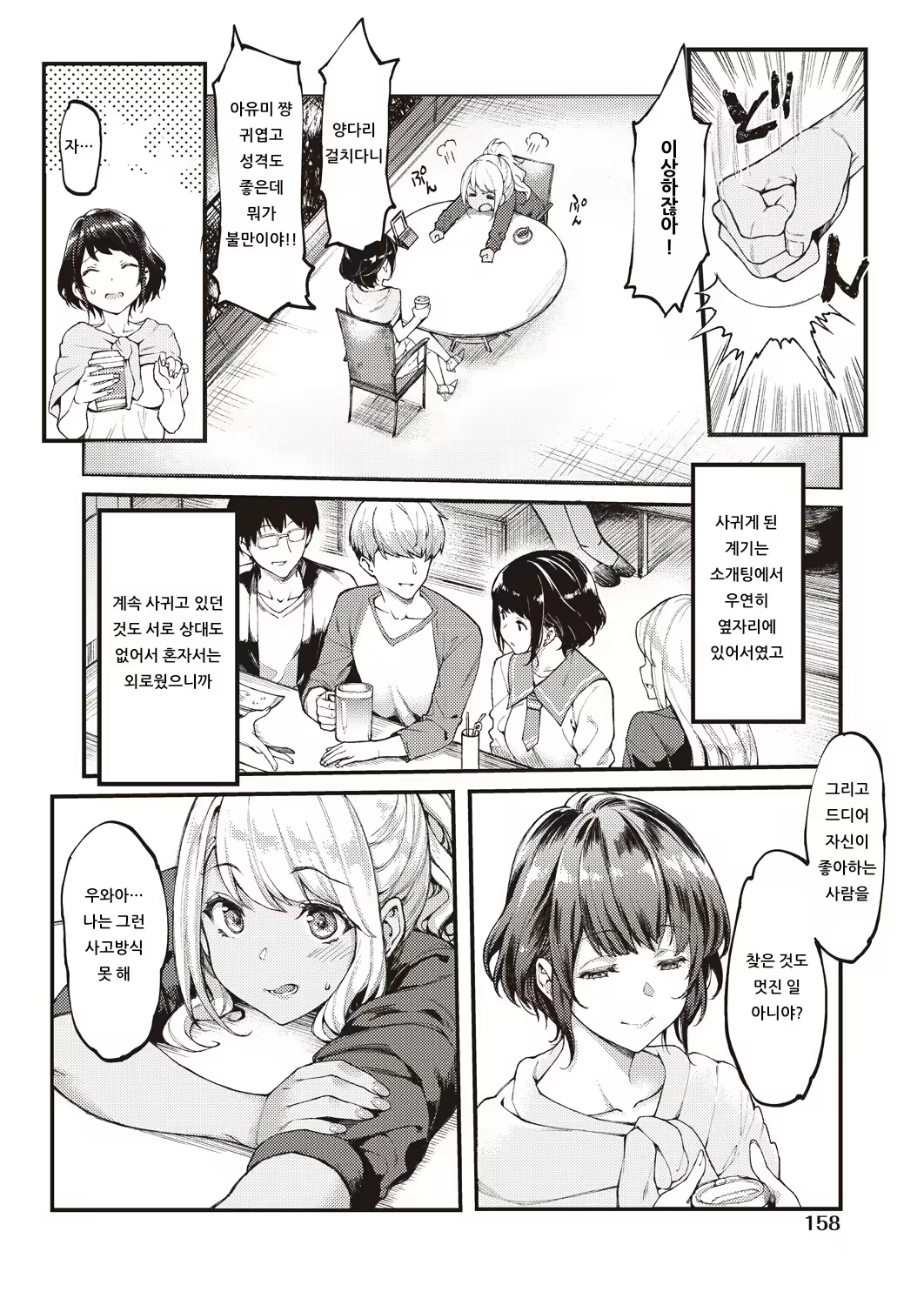 Content 1444149 - 4 페이지