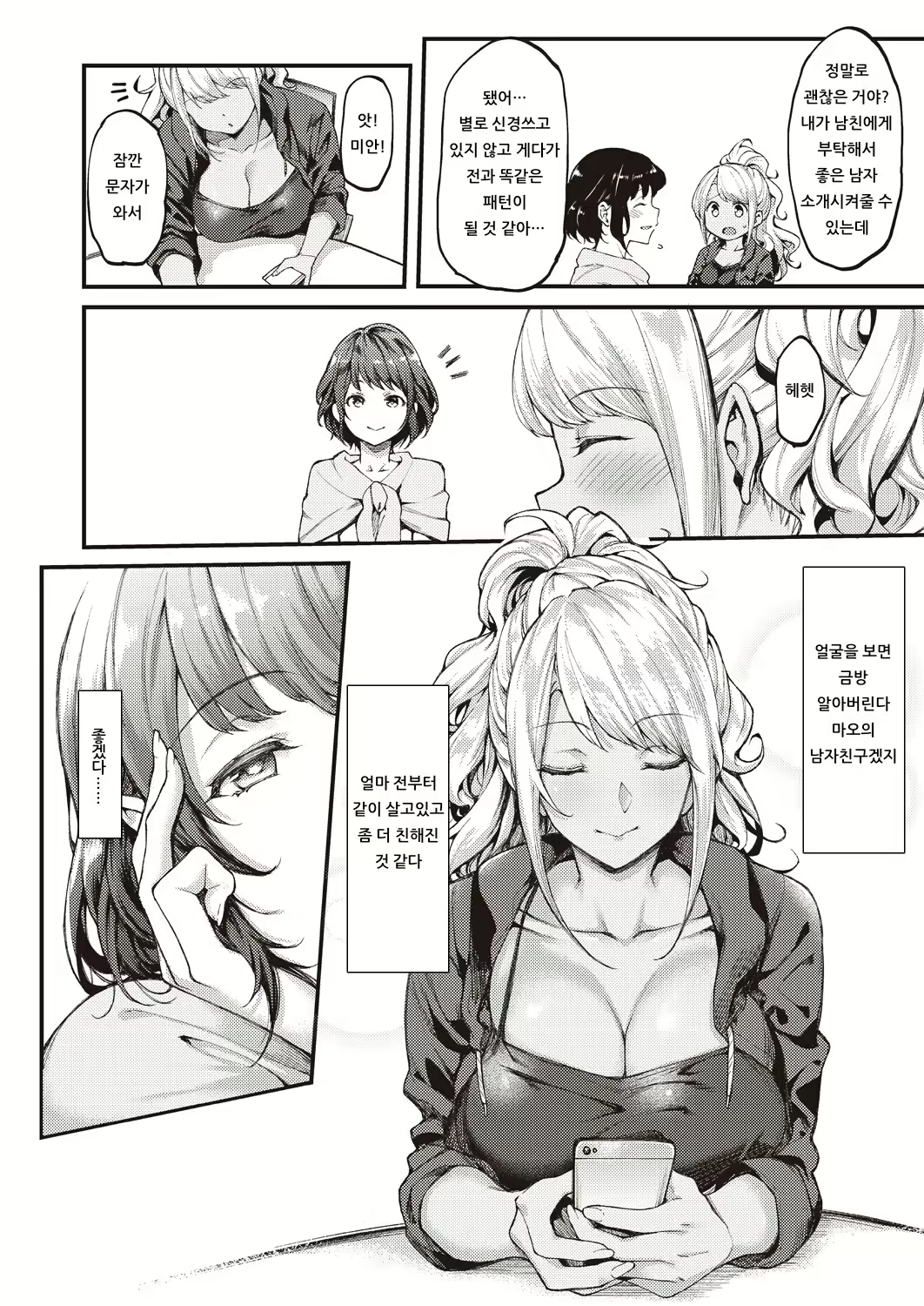 Content 1444149 - 5 페이지