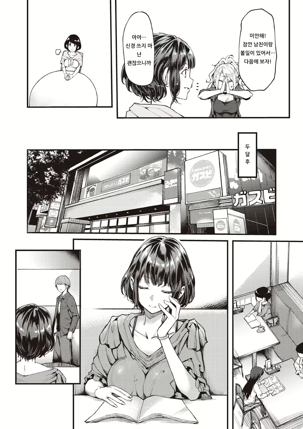 Content 1444149 - 6 페이지
